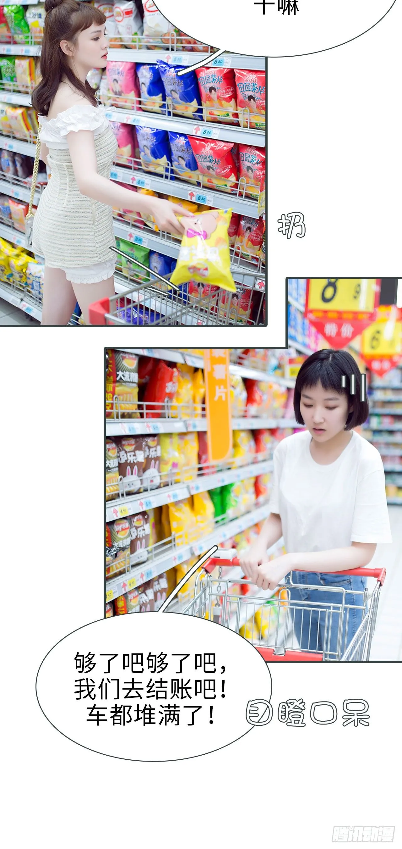 第8话 第3页