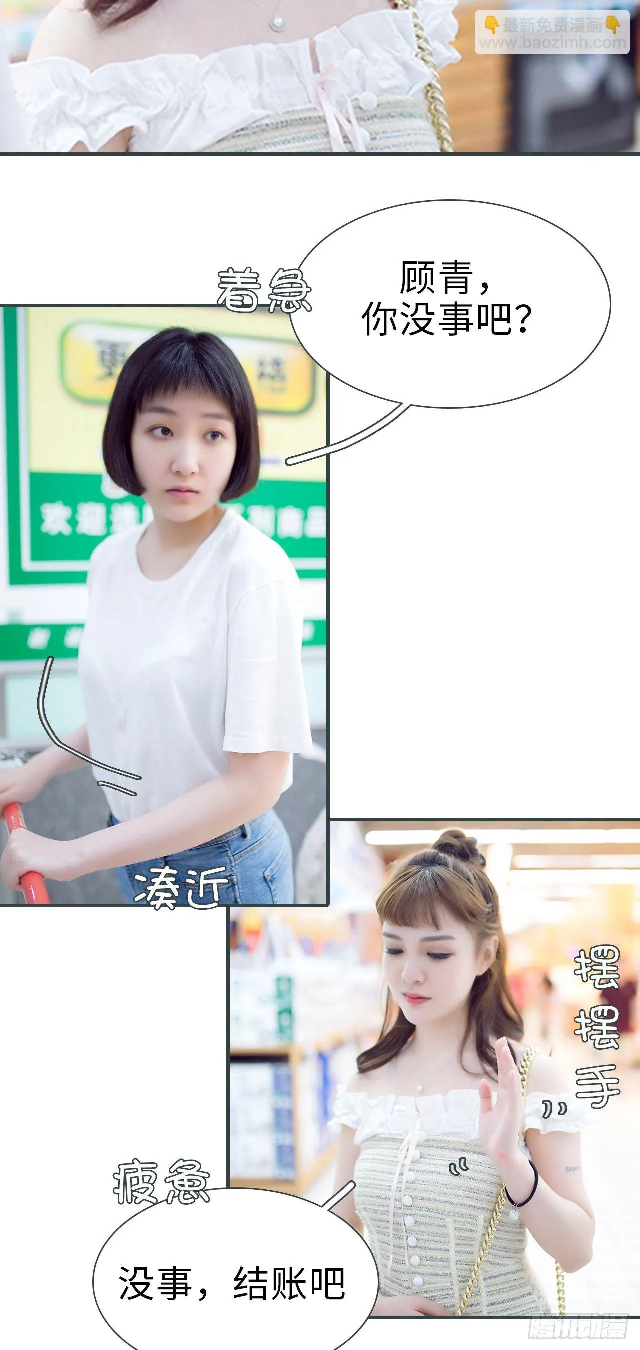 第8话 第11页