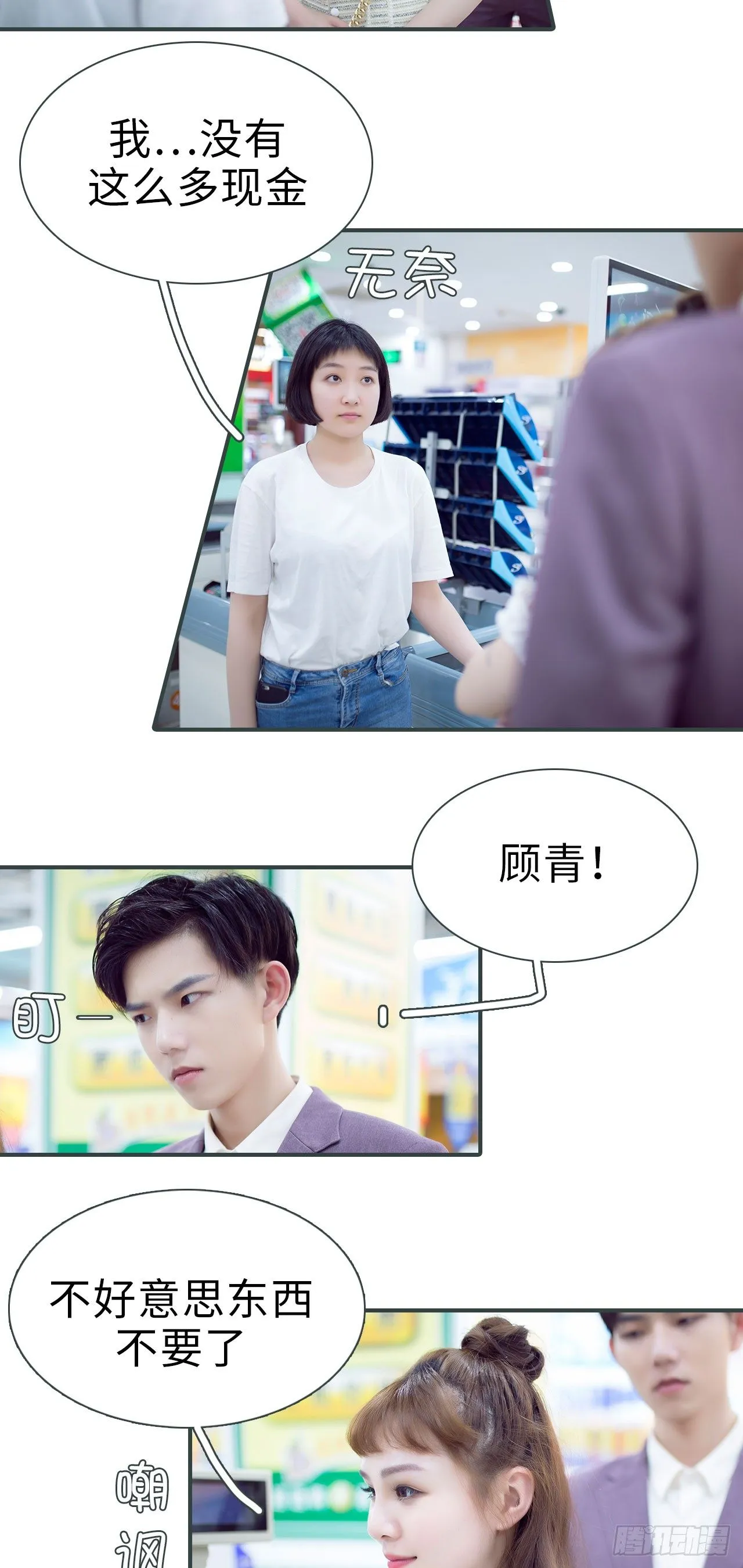 第8话 第15页