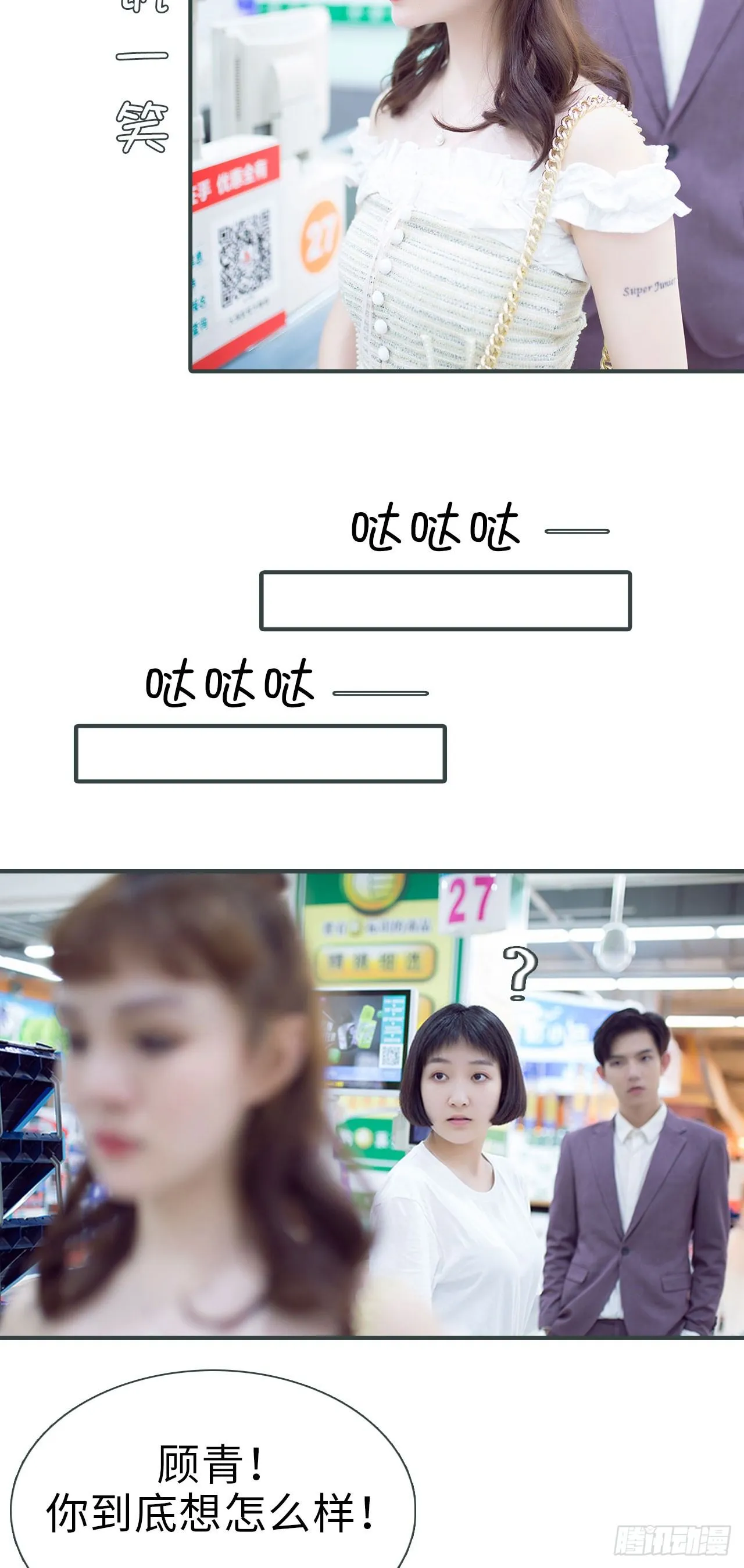 第8话 第16页