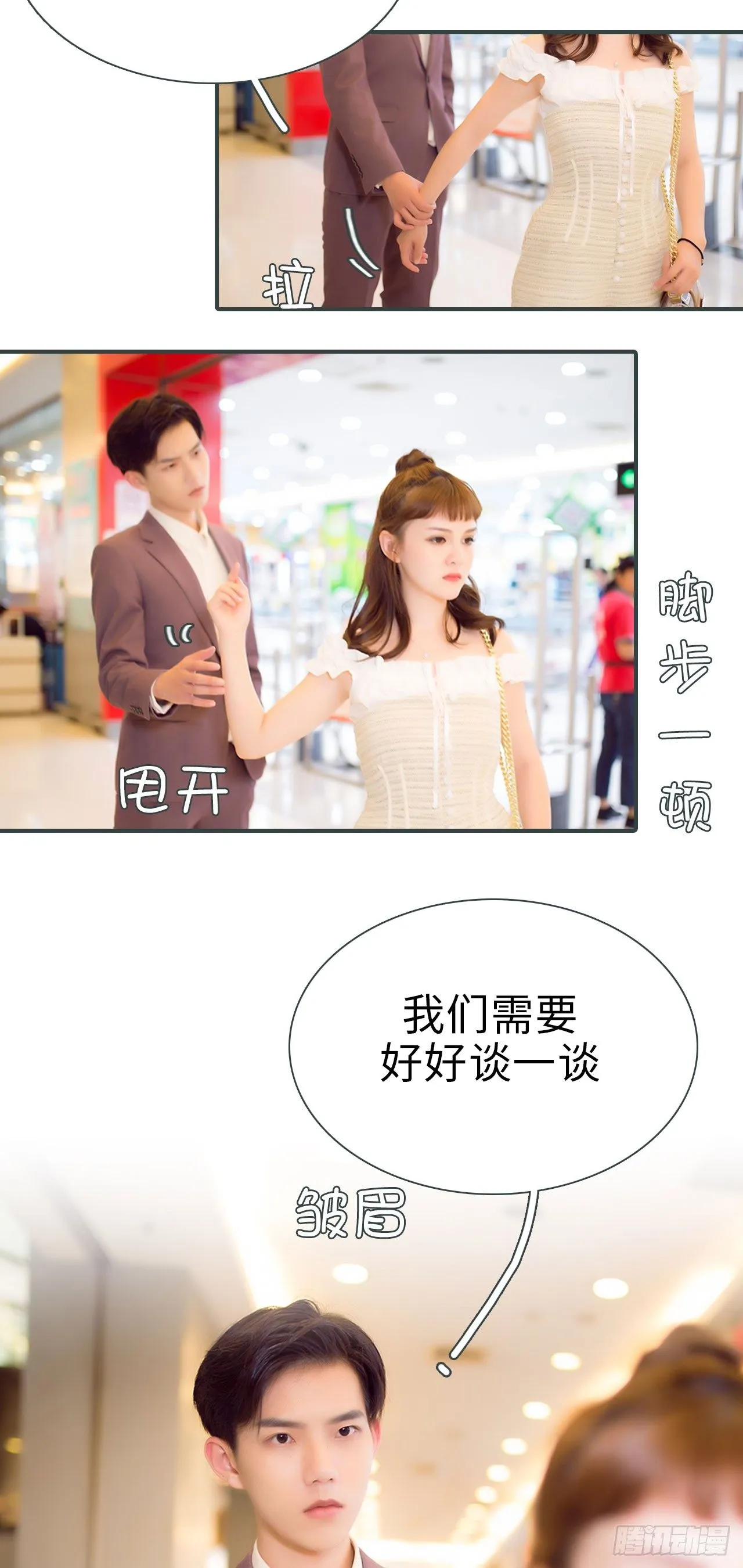 第8话 第17页