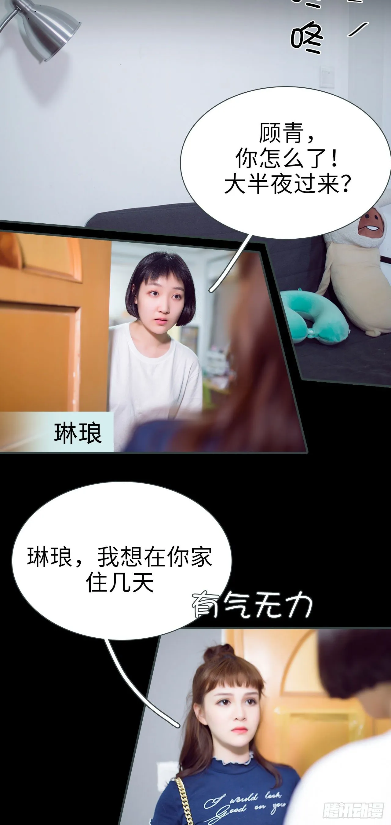 第6话 第14页