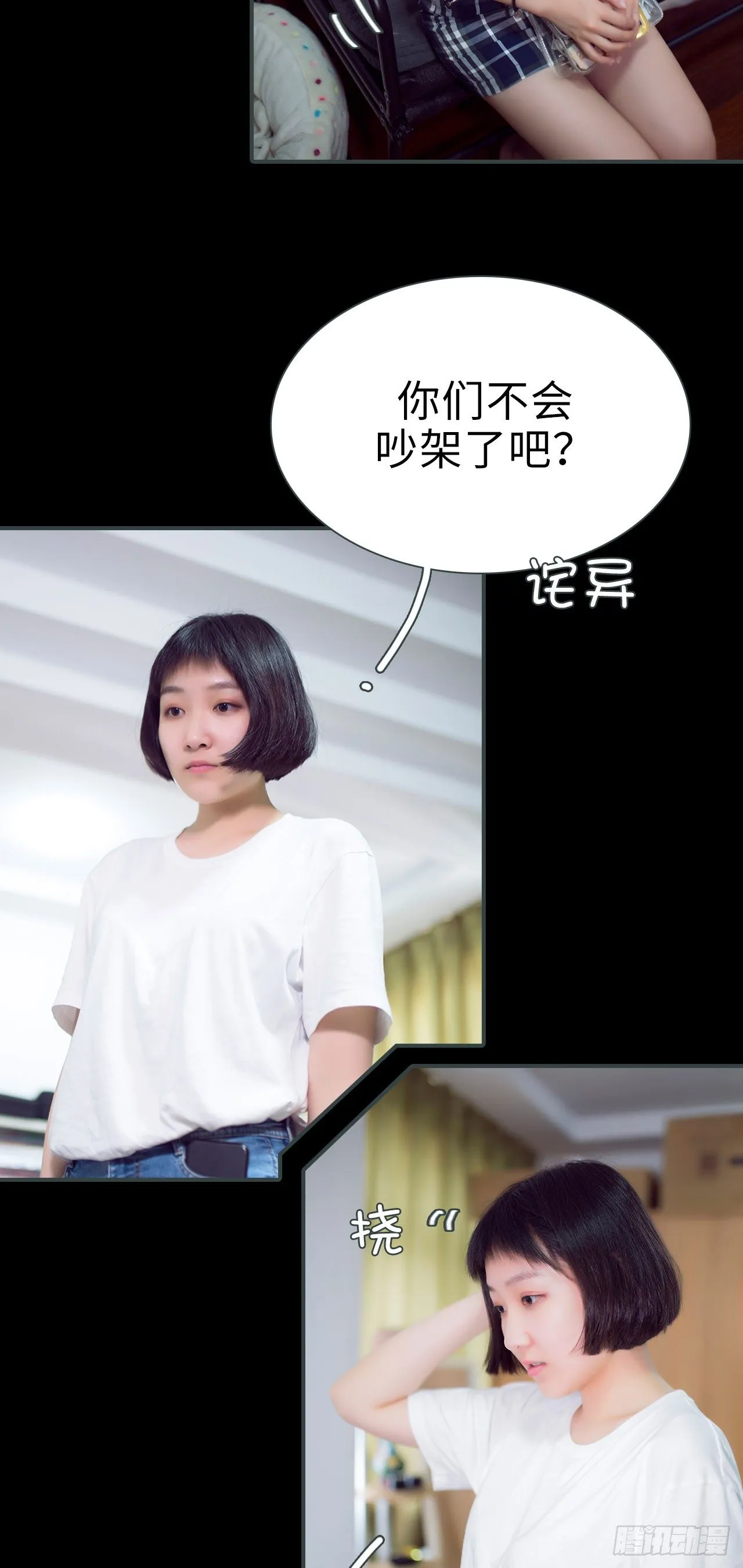 第6话 第16页