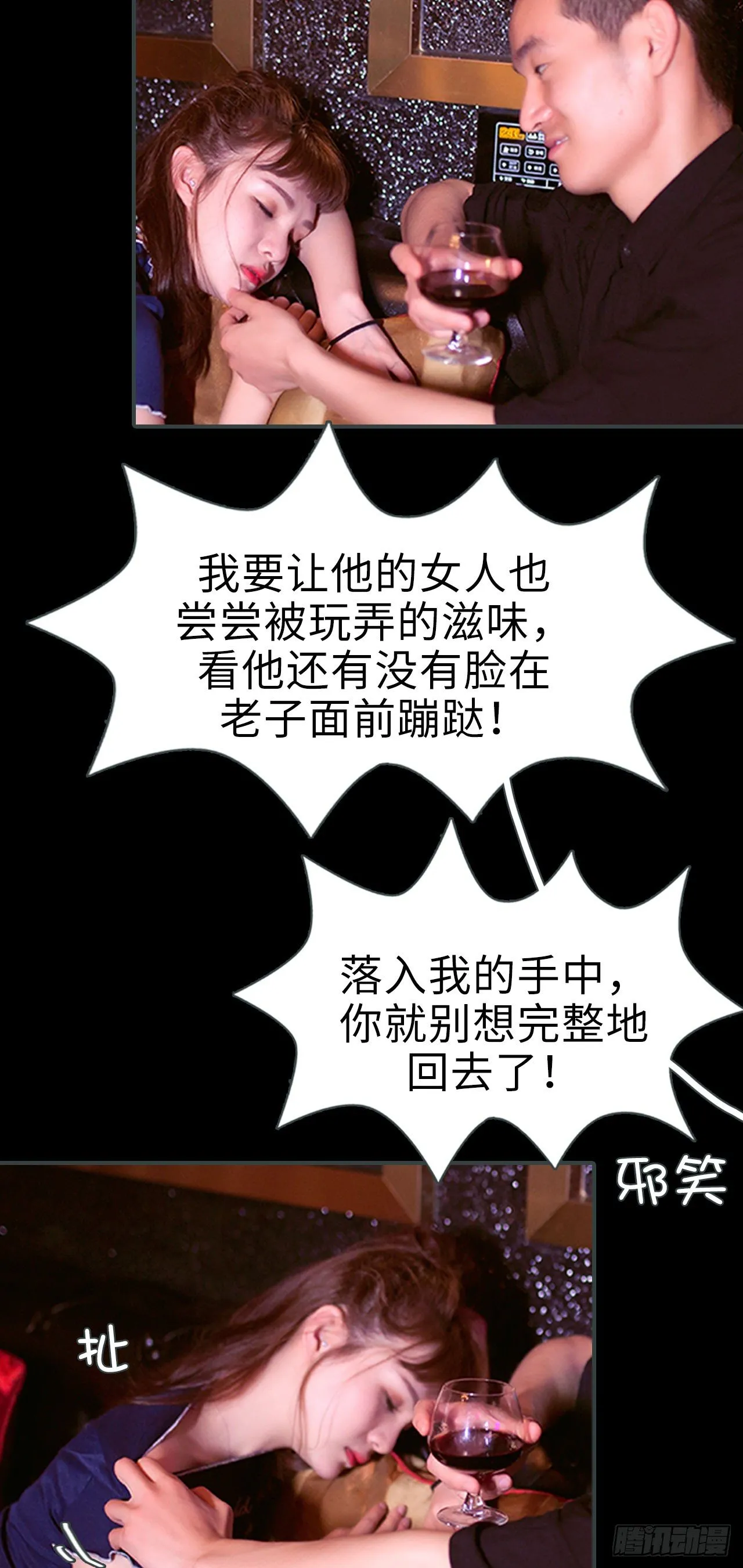 第5话 第7页