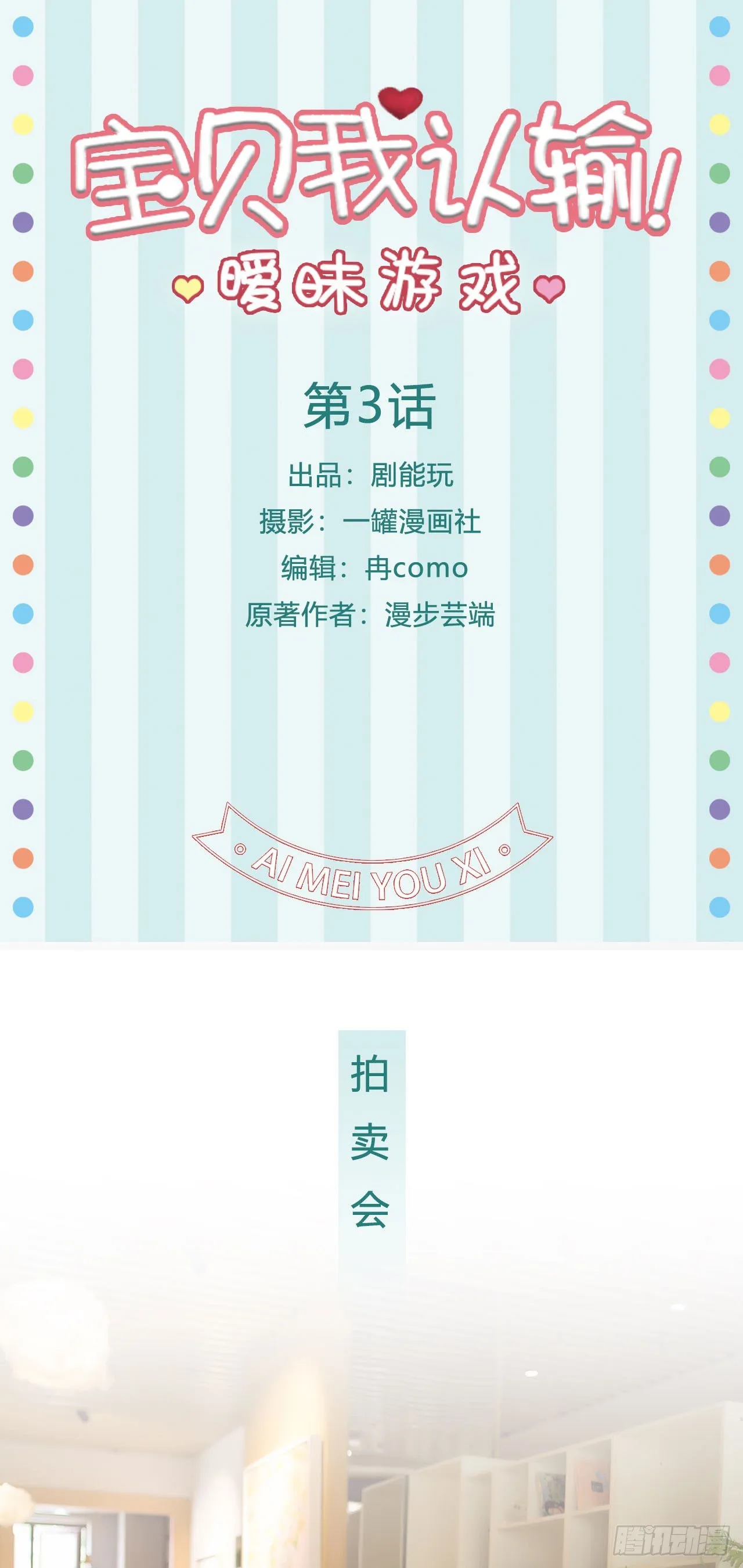 第3话 第1页