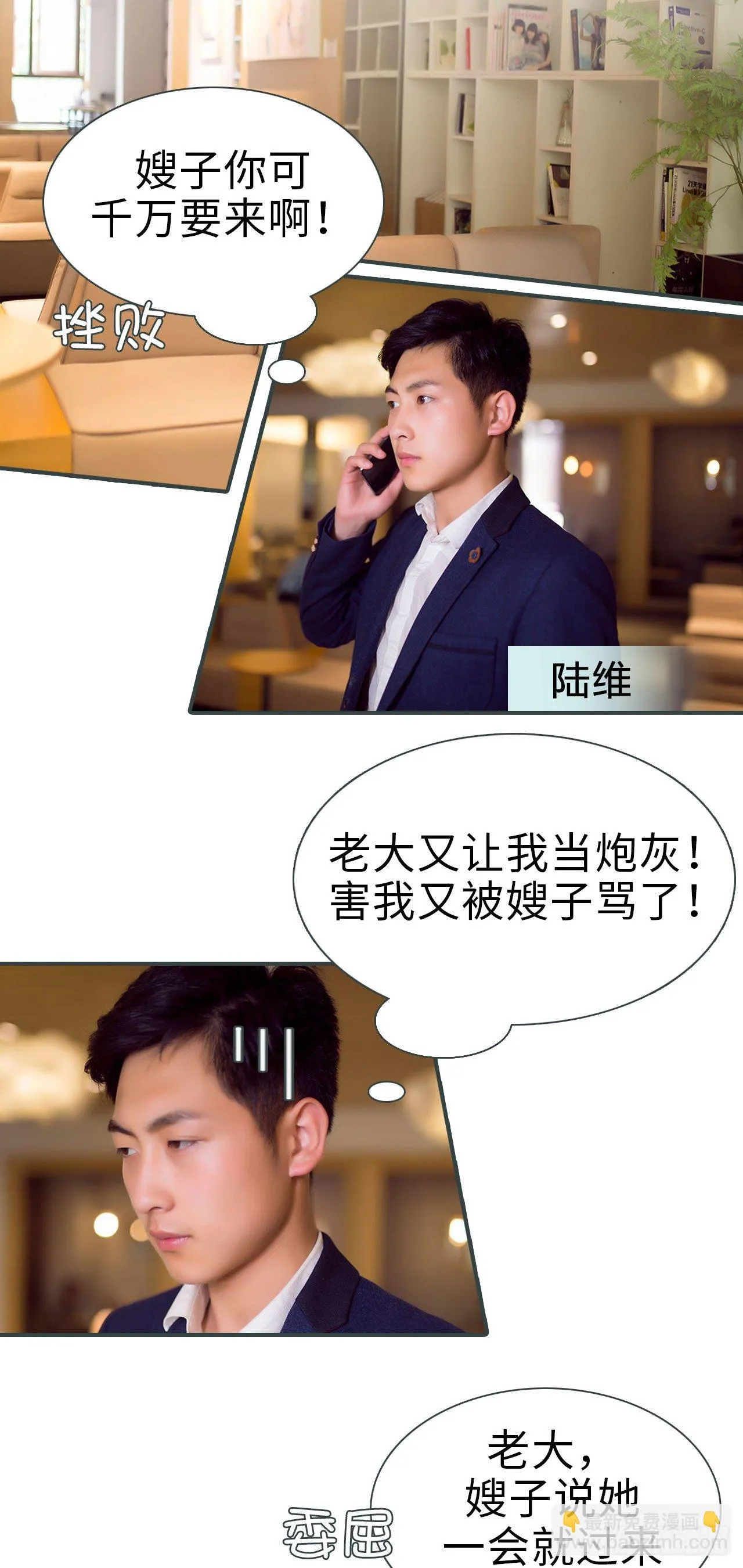 第3话 第2页