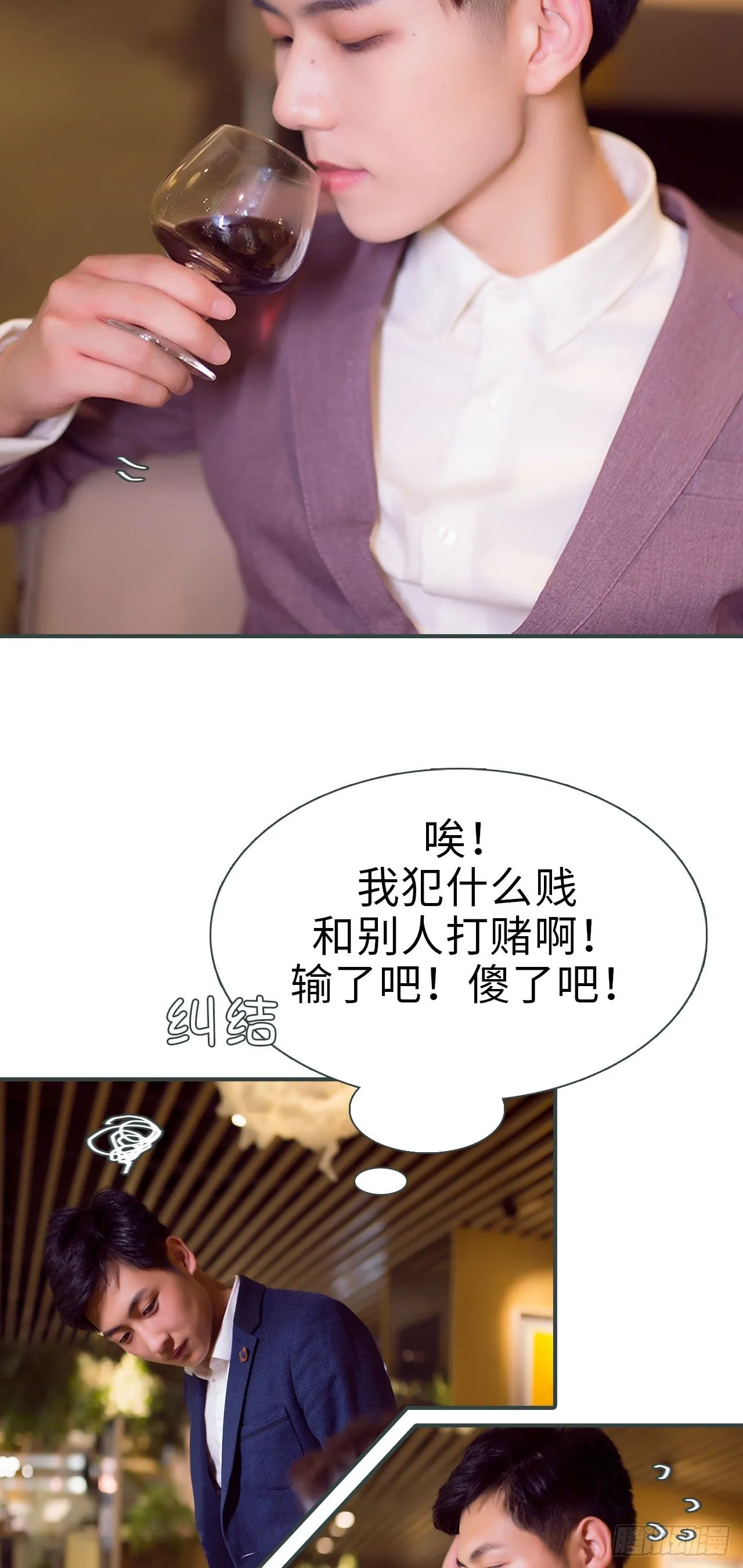 第3话 第4页