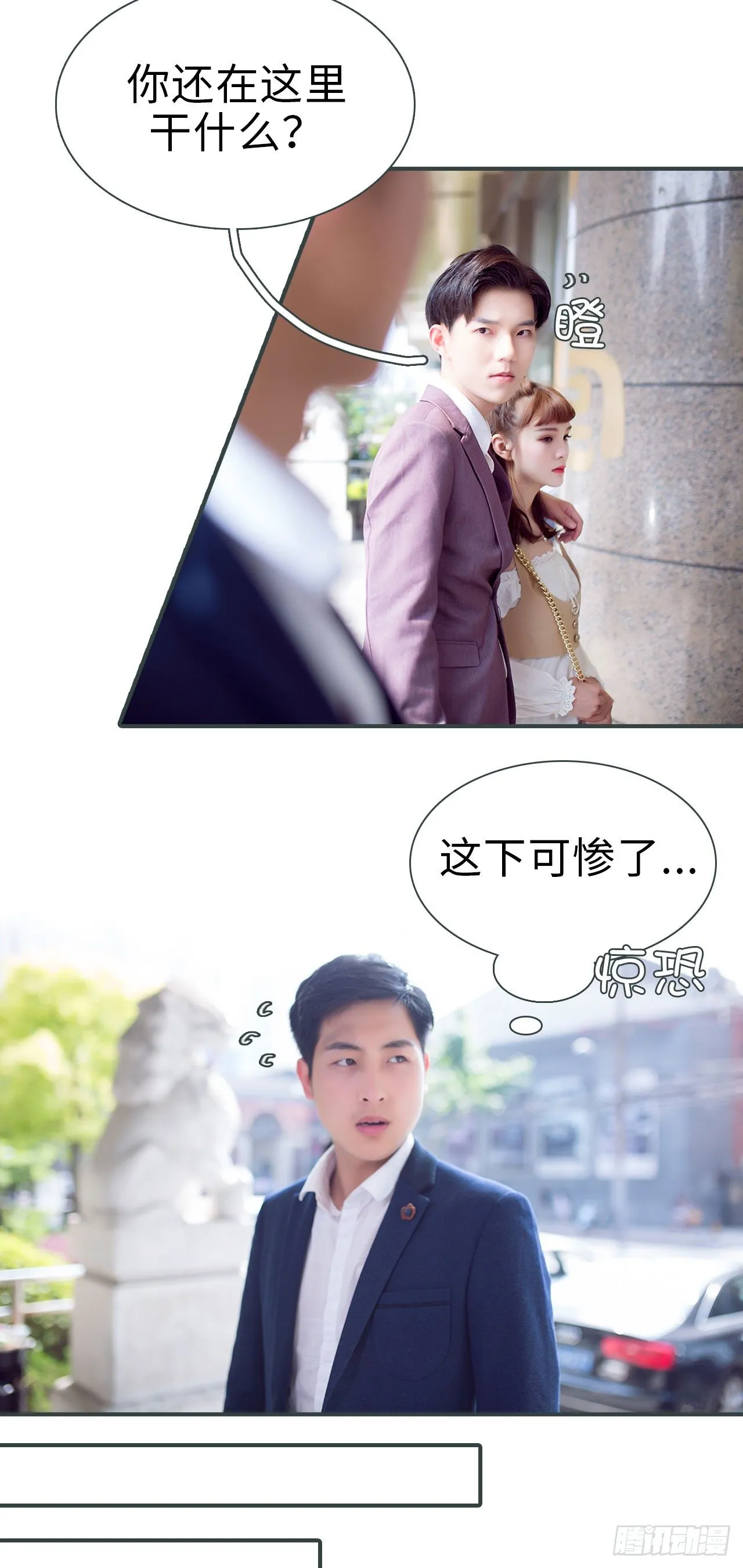 第3话 第11页