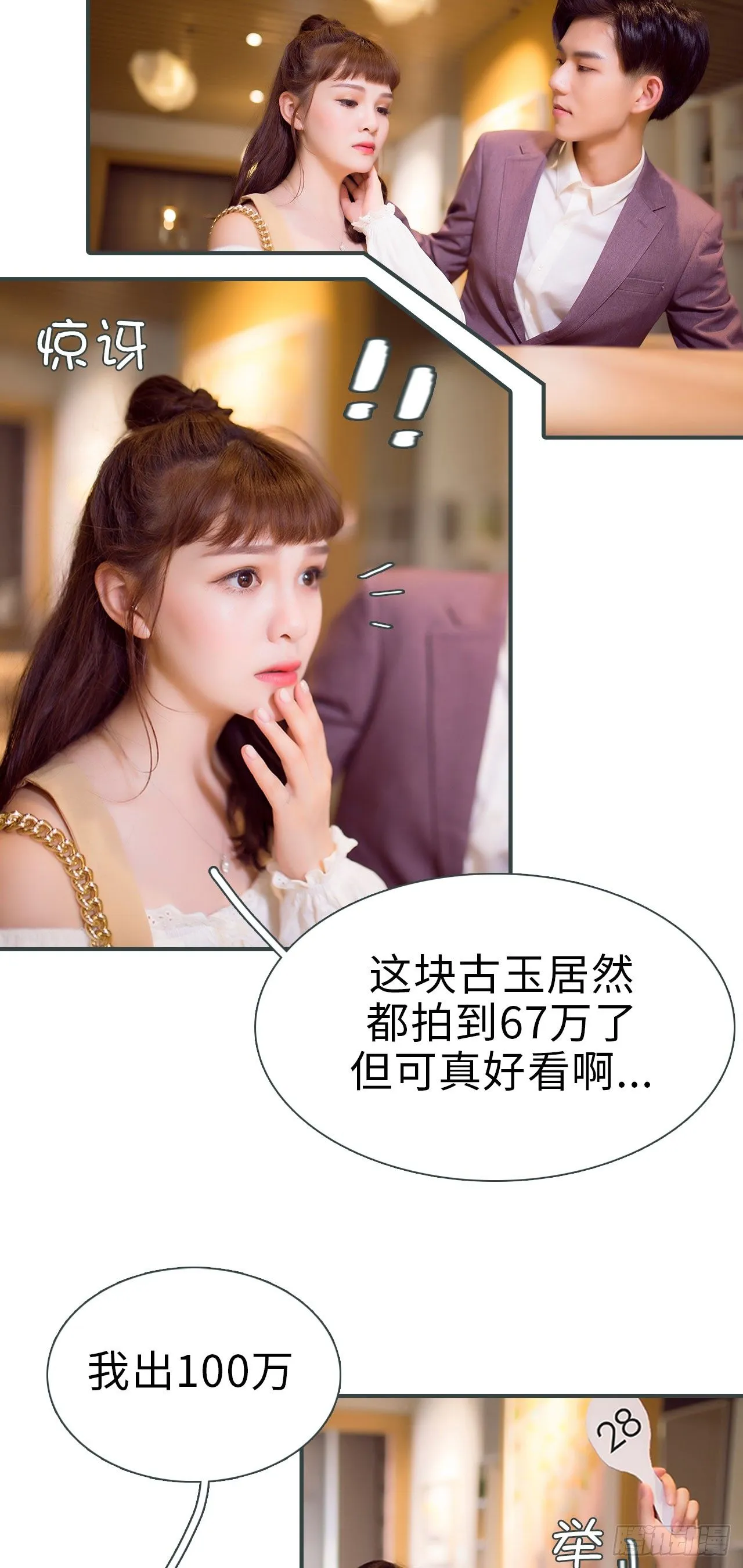 第3话 第14页