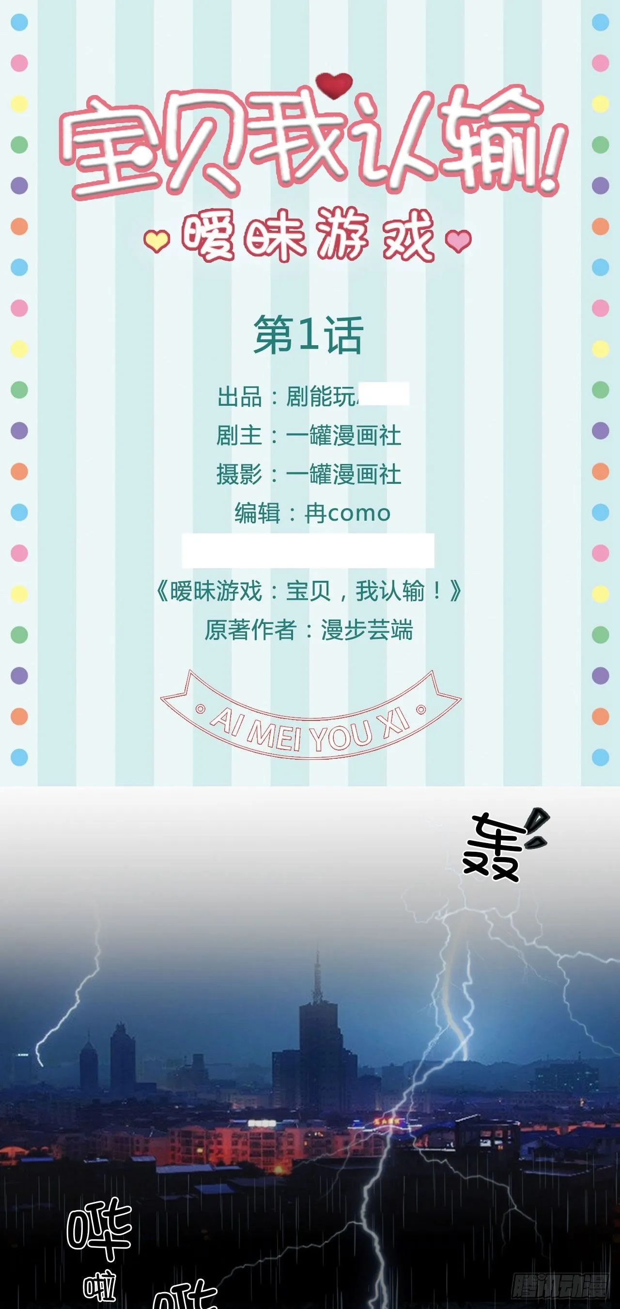 第1话 第1页