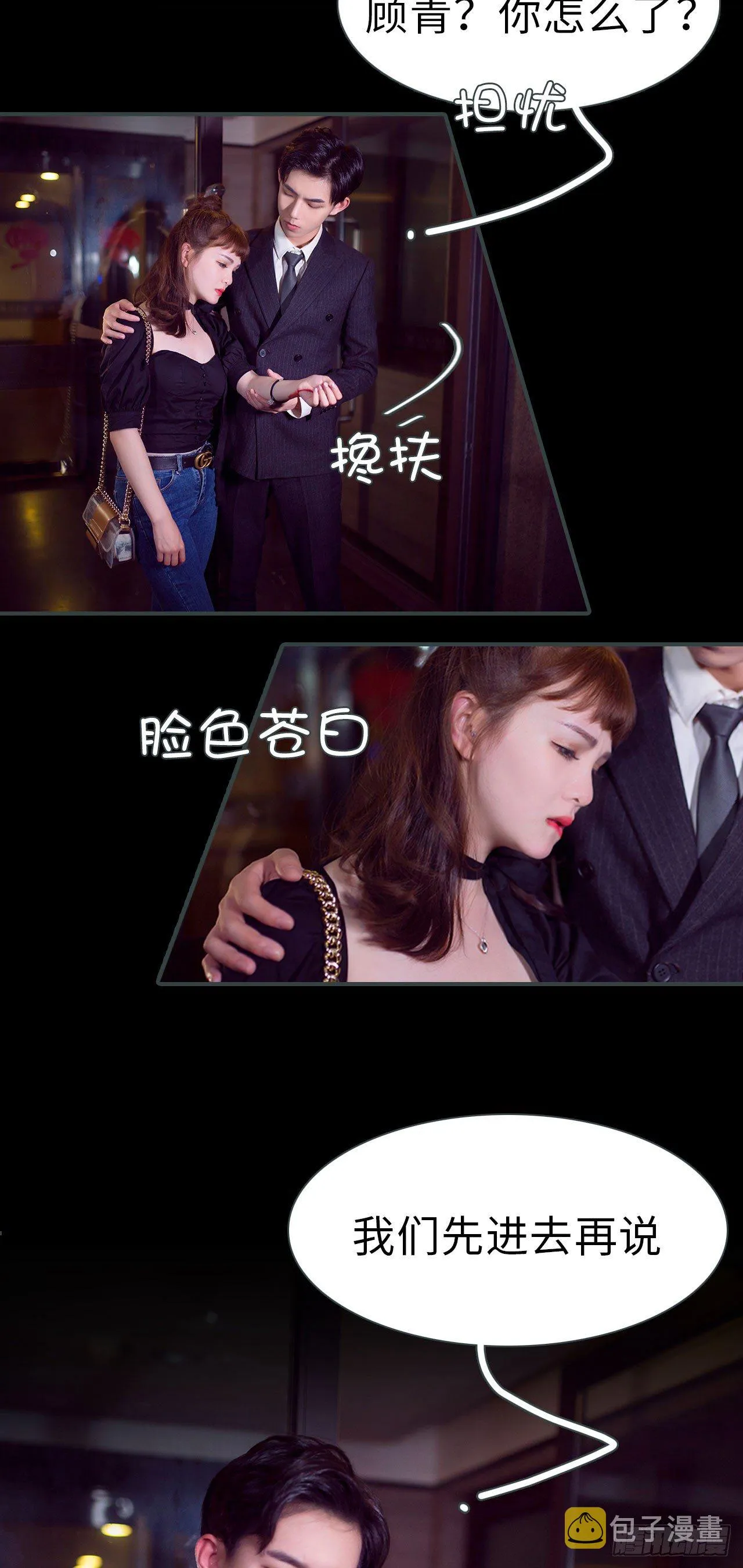 第1话 第6页
