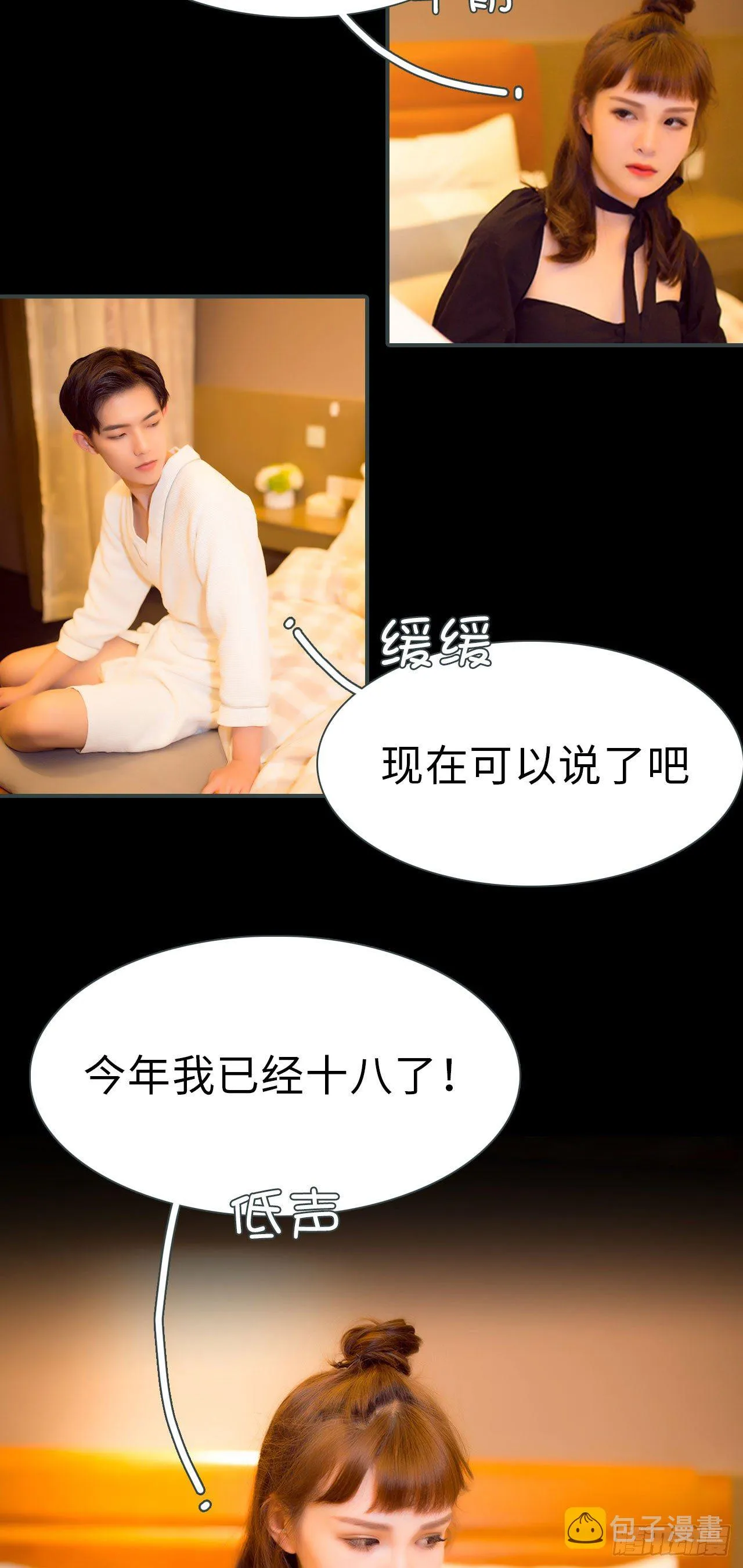第1话 第10页