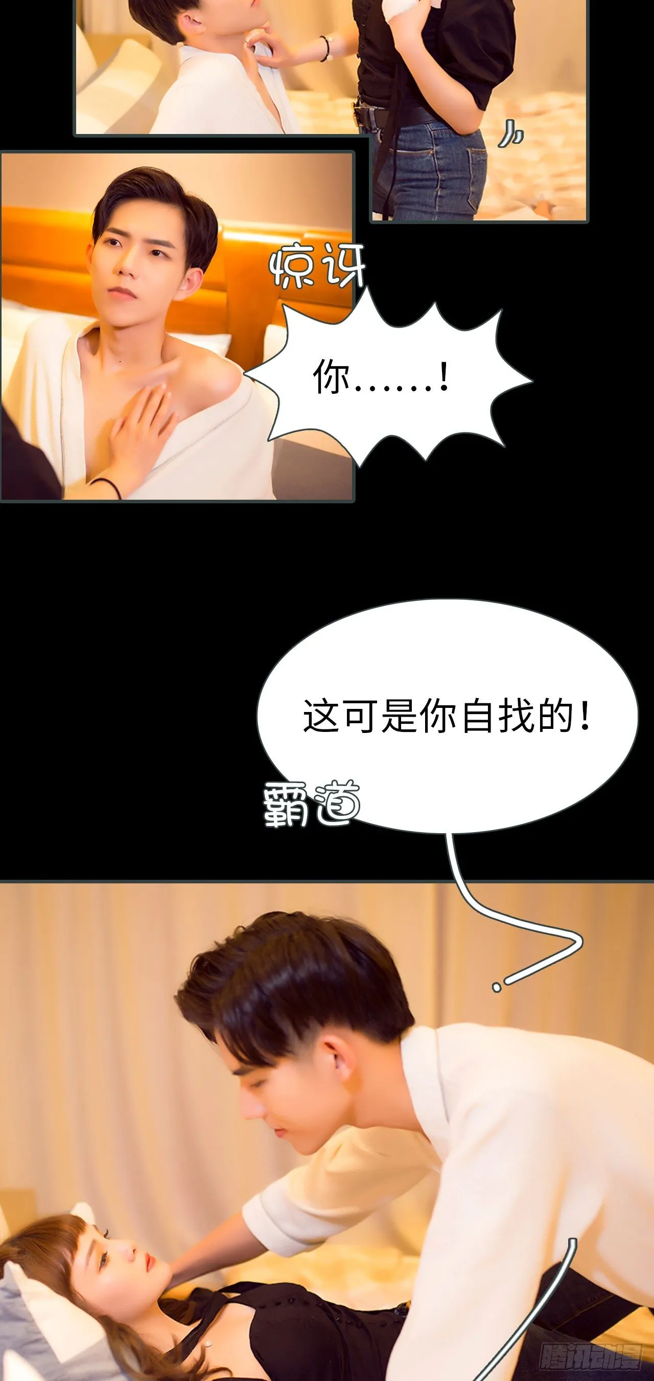 第1话 第14页