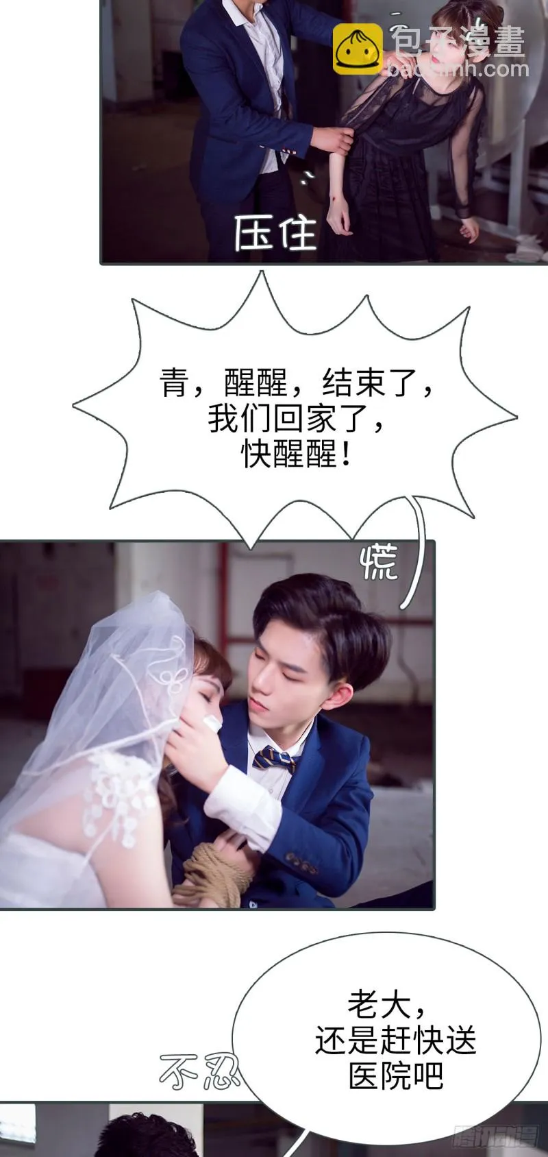 第42话 第3页
