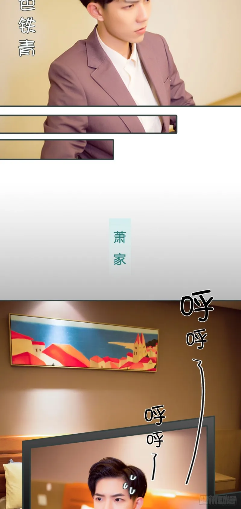 第28话 第12页