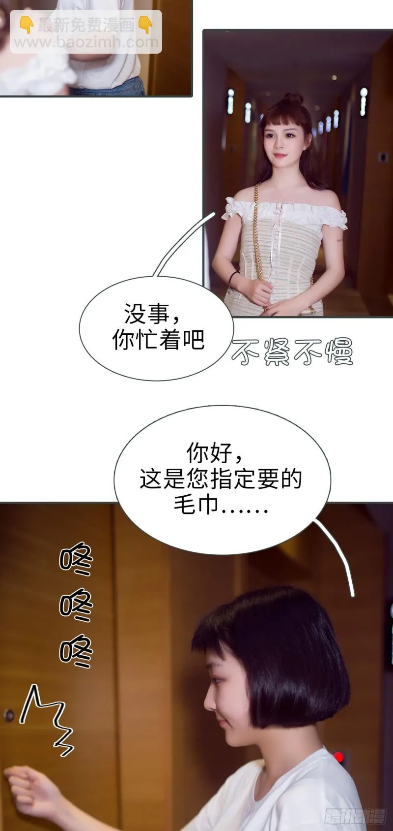 第27话 第7页
