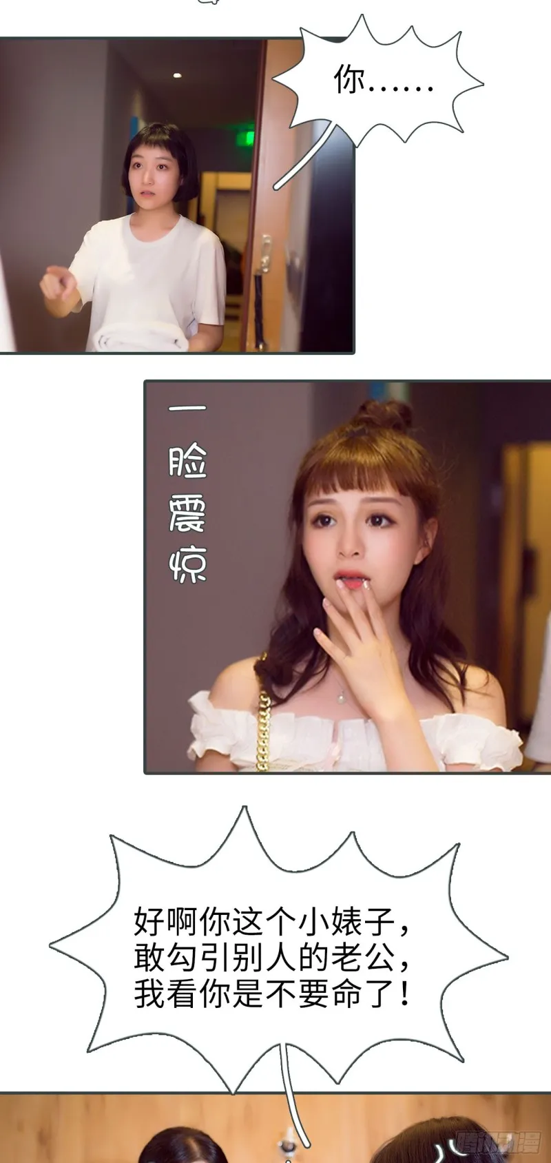 第27话 第10页