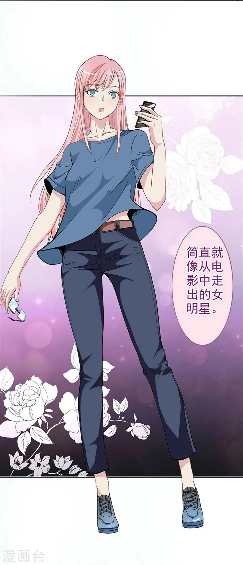 第3话 成为大美人？！ 第17页
