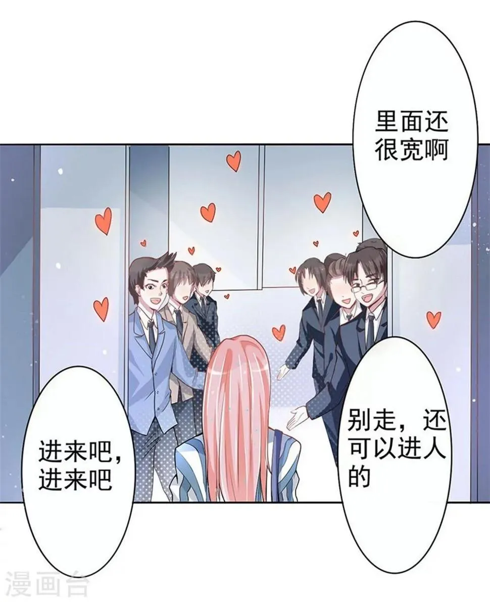 第3话 成为大美人？！ 第26页