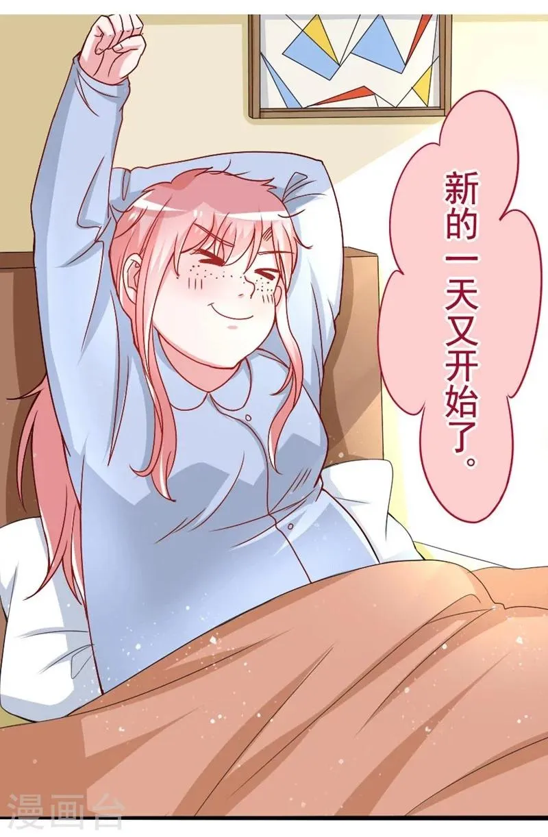 第25话 让人生疑的一见钟情 第29页