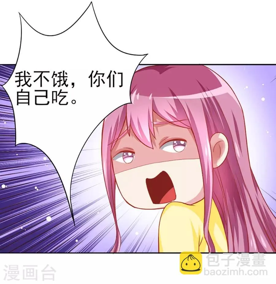 第42话 你不是我姐姐 第12页