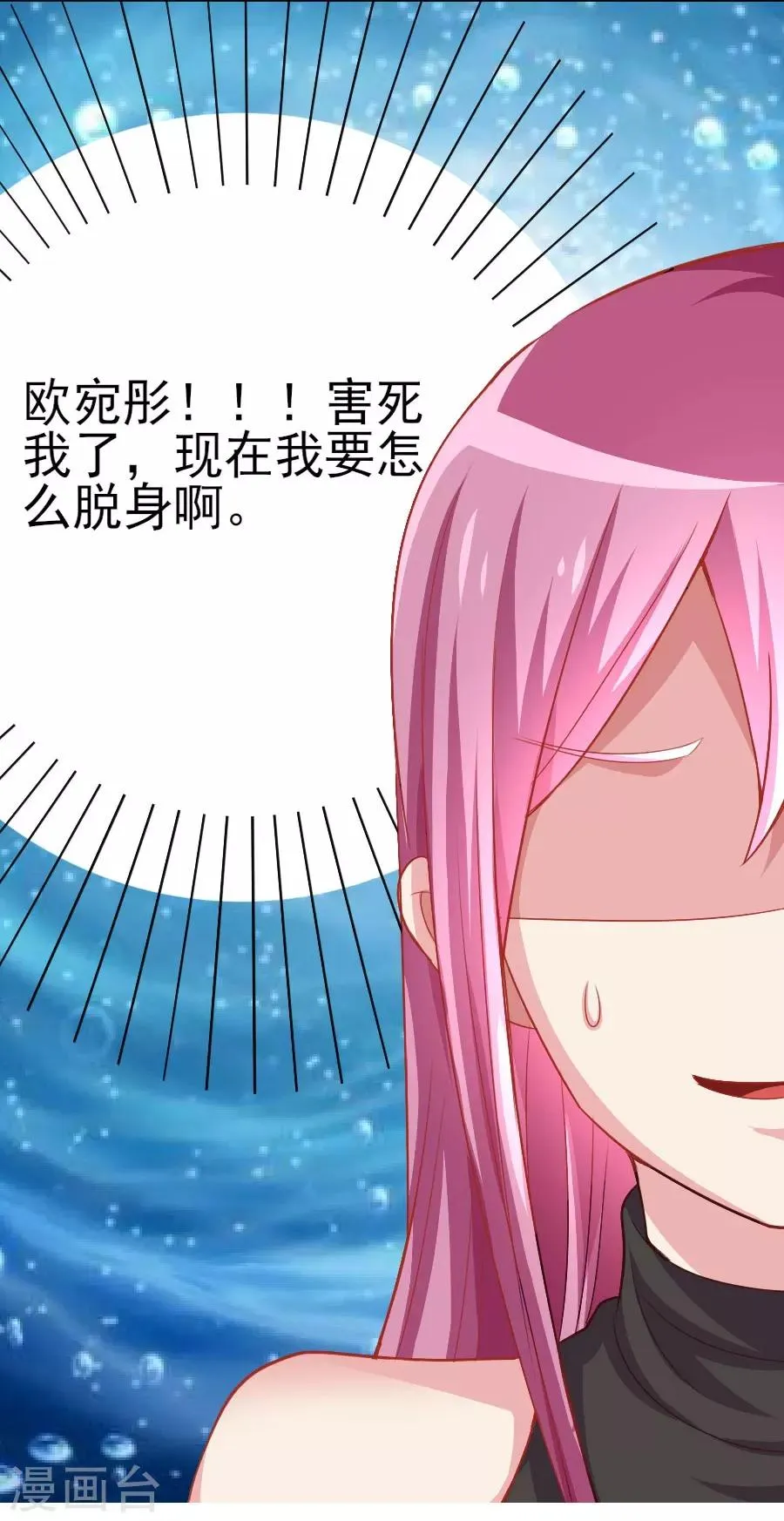 第42话 你不是我姐姐 第19页