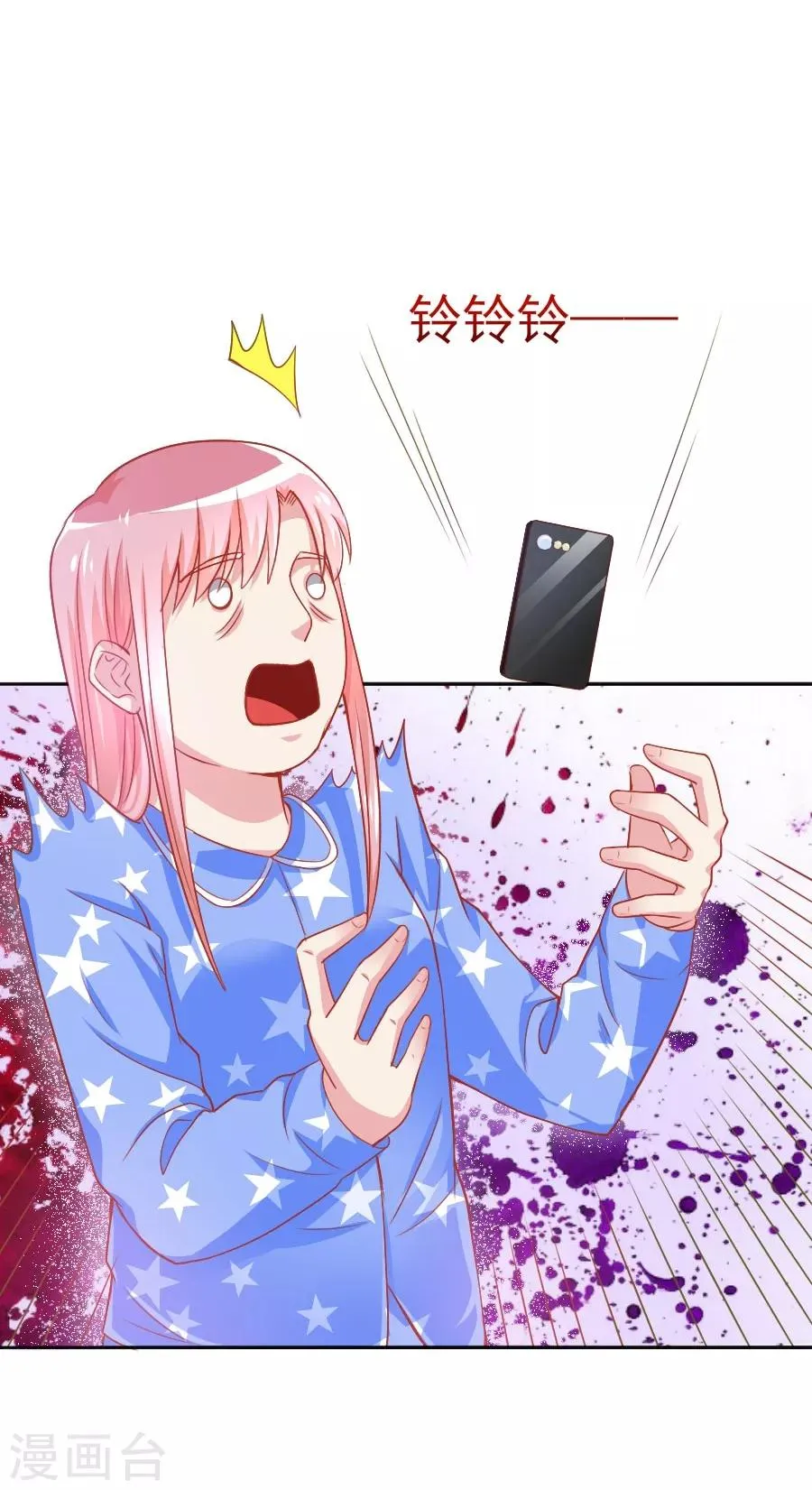 第43话 劫持 第3页