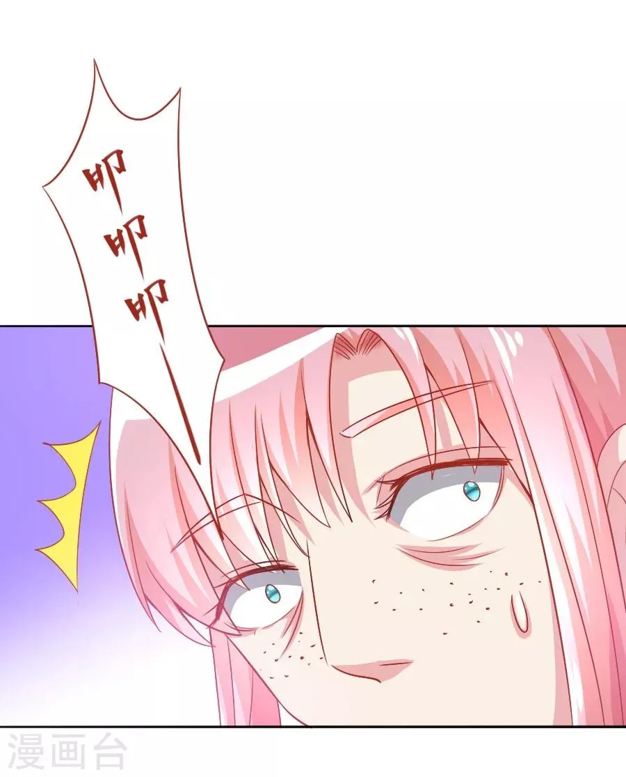 第43话 劫持 第8页