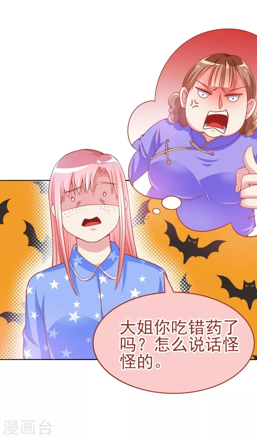 第43话 劫持 第10页