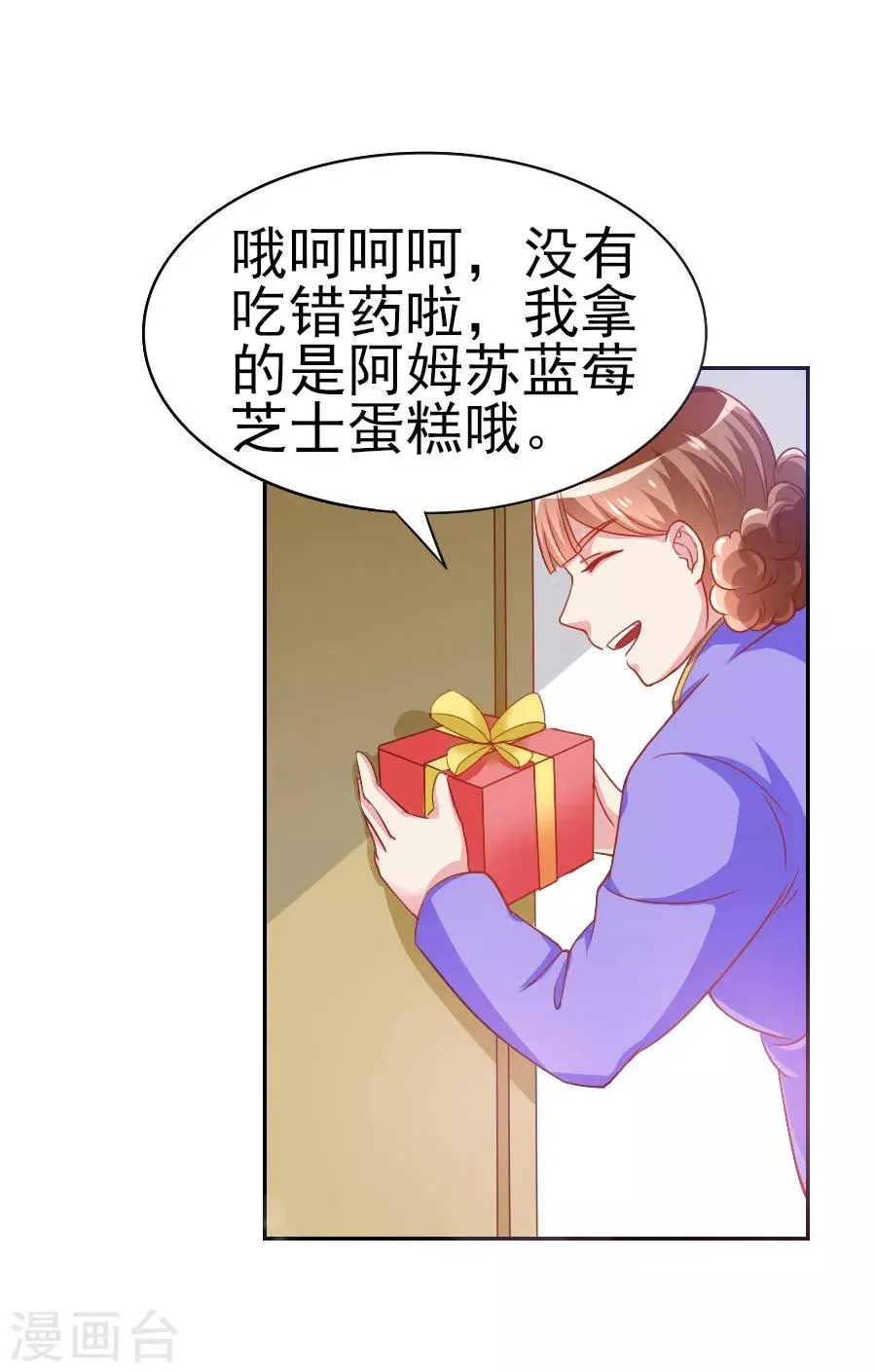 第43话 劫持 第11页