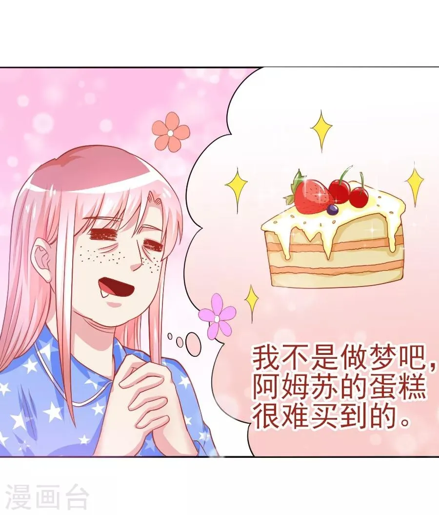 第43话 劫持 第12页
