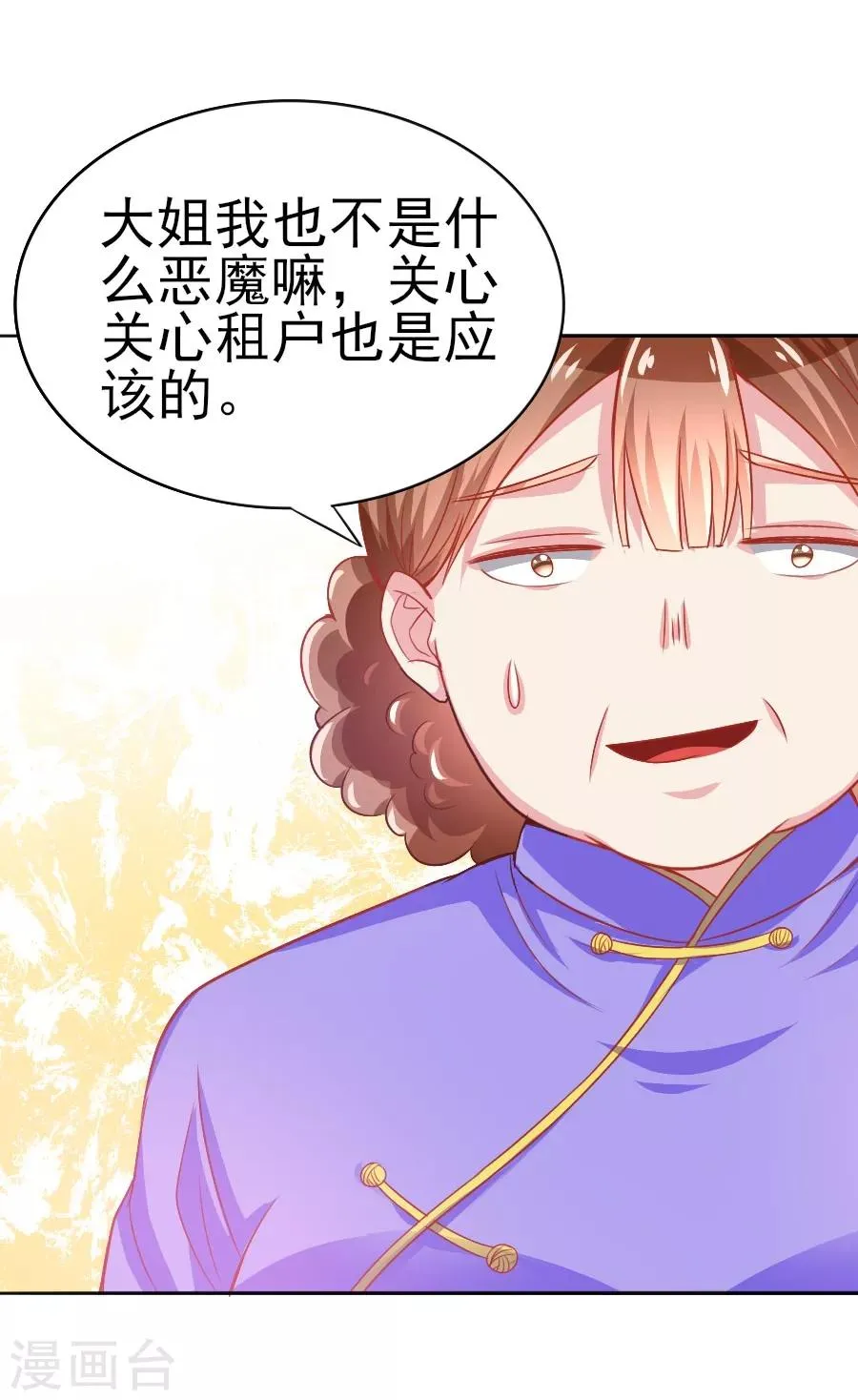第43话 劫持 第18页