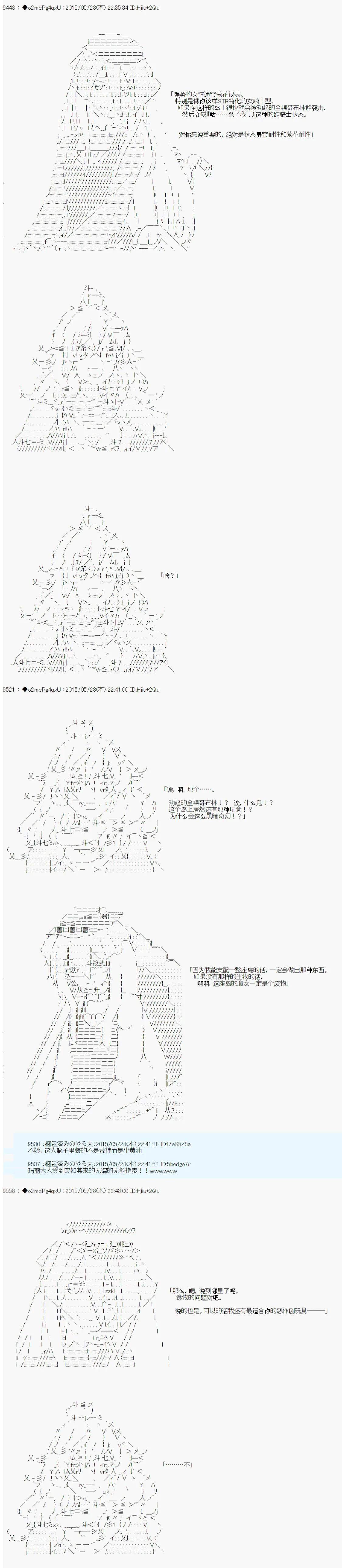 第0.75话 OP 第5页