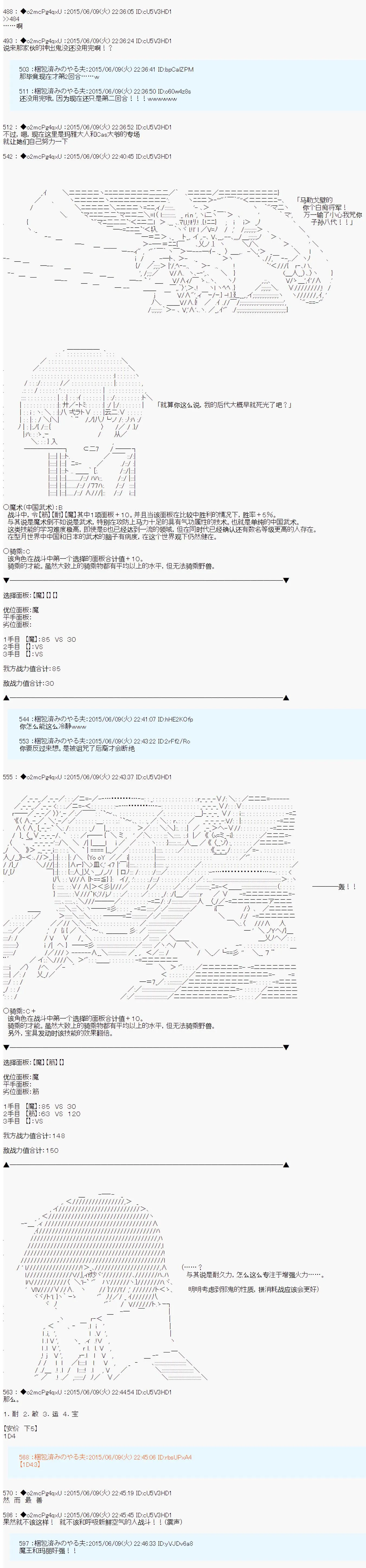 第7话 第5页
