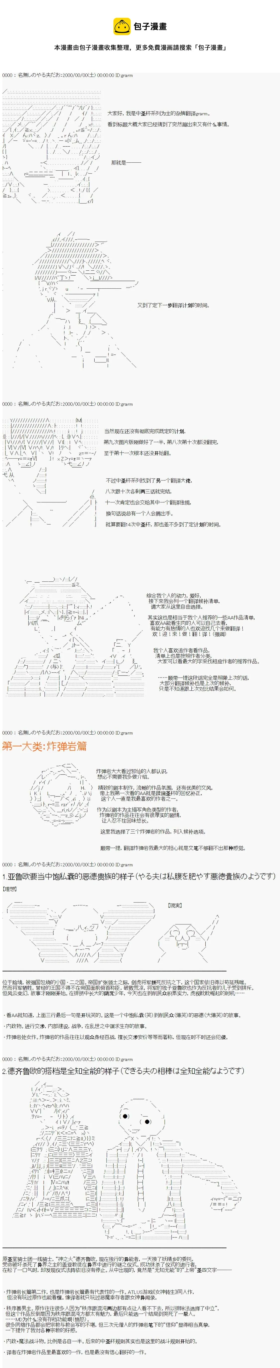 翻译计划投票 · MkII 第1页