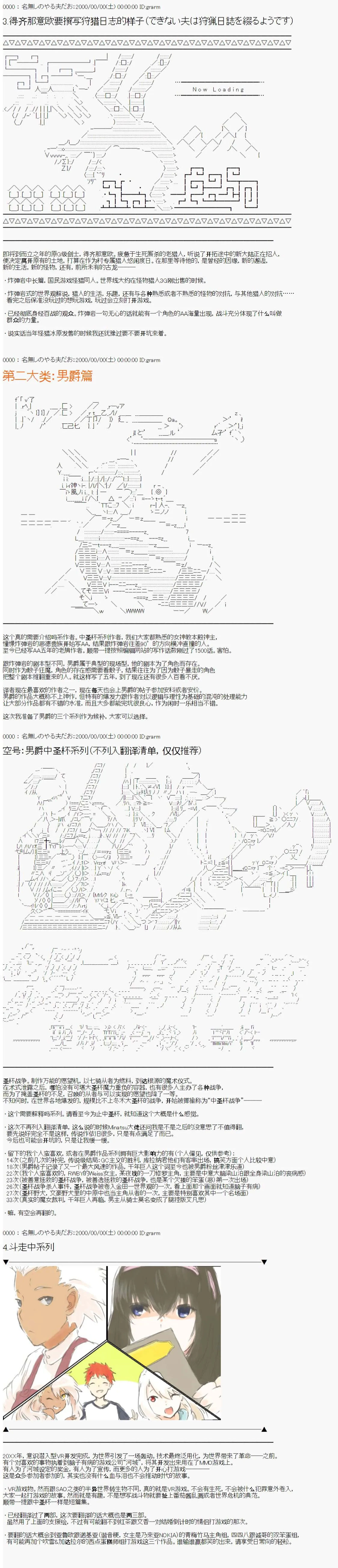 翻译计划投票 · MkII 第2页