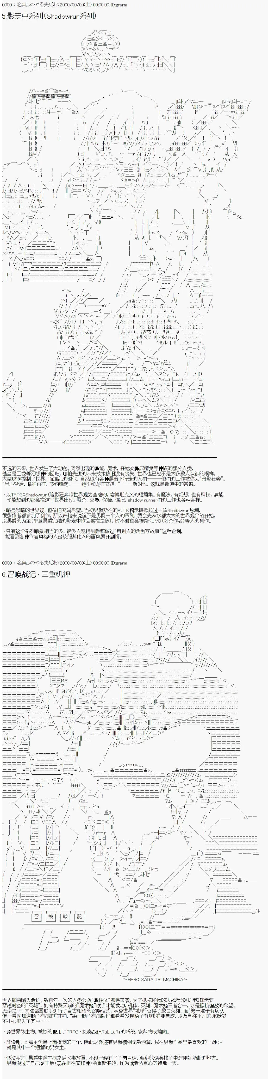翻译计划投票 · MkII 第3页