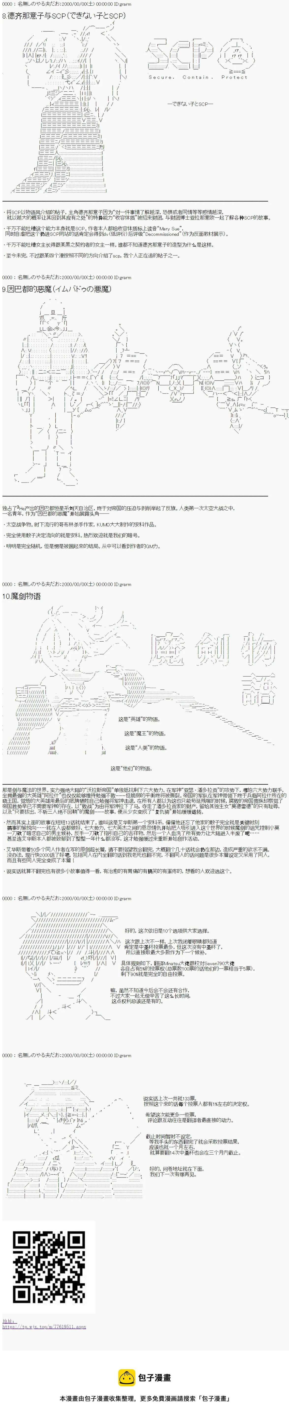 翻译计划投票 · MkII 第5页