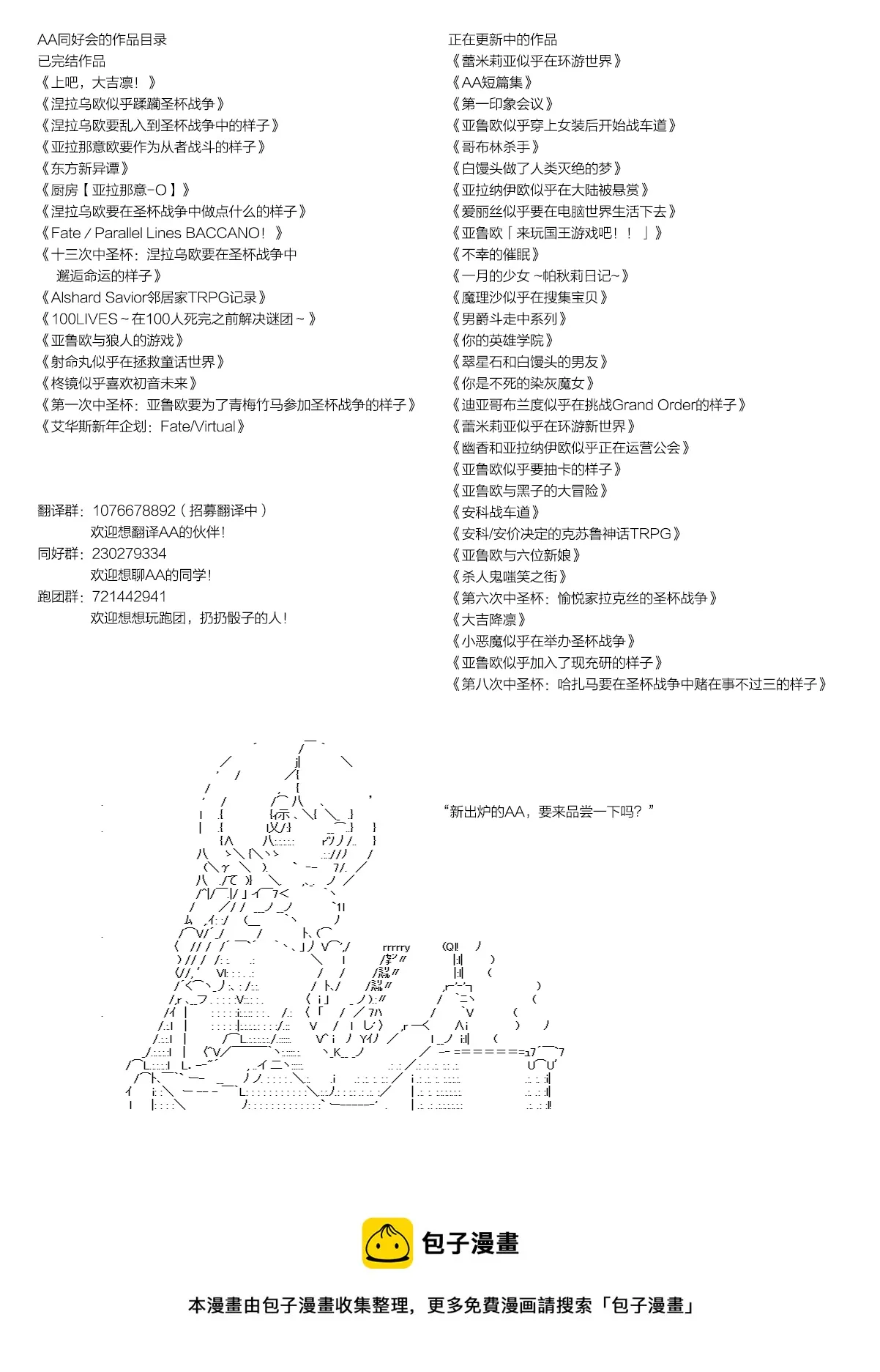 第19话 第18页