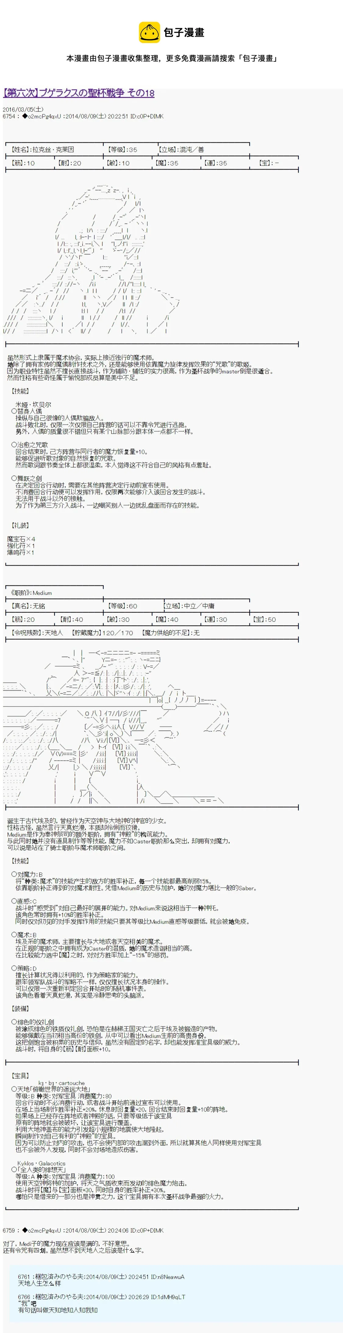 第18话 第1页