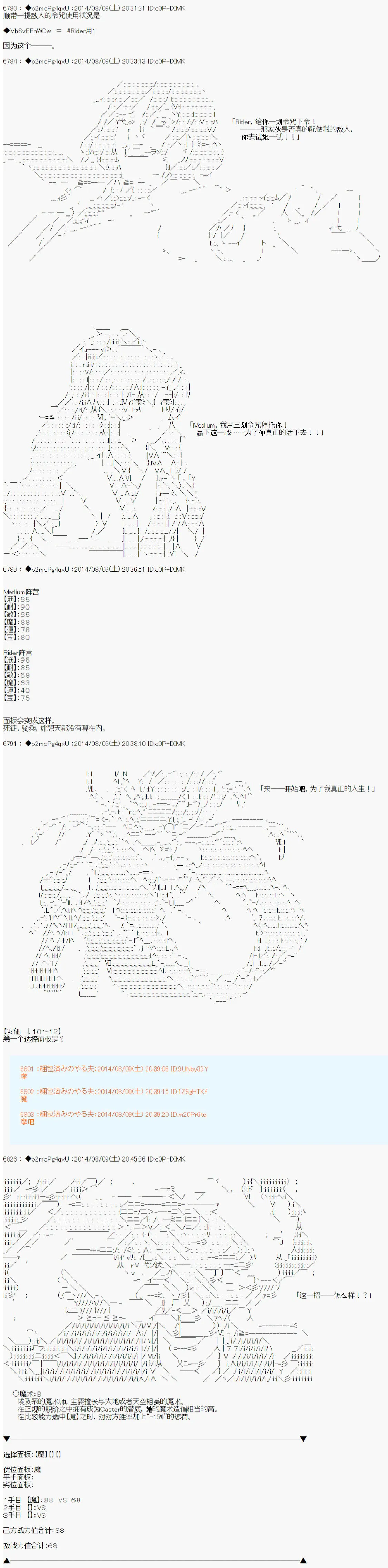 第18话 第3页
