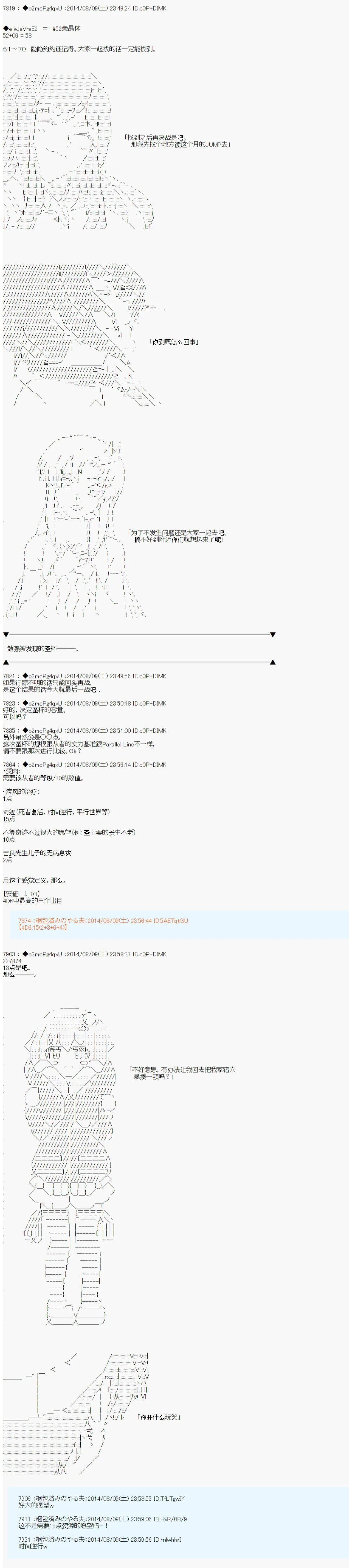 第18话 第17页