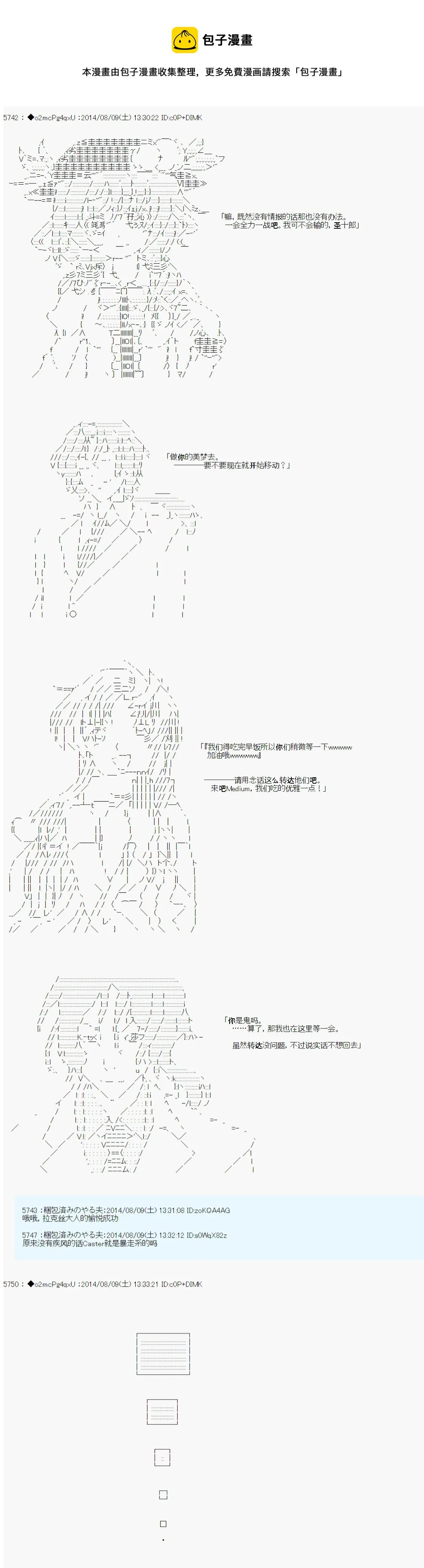 第17话 第11页