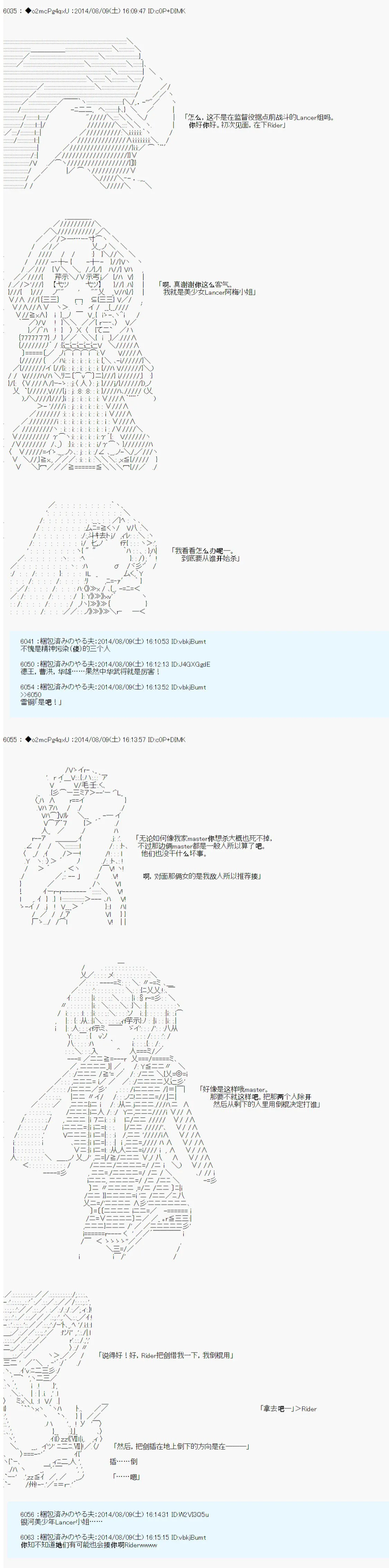 第17话 第20页