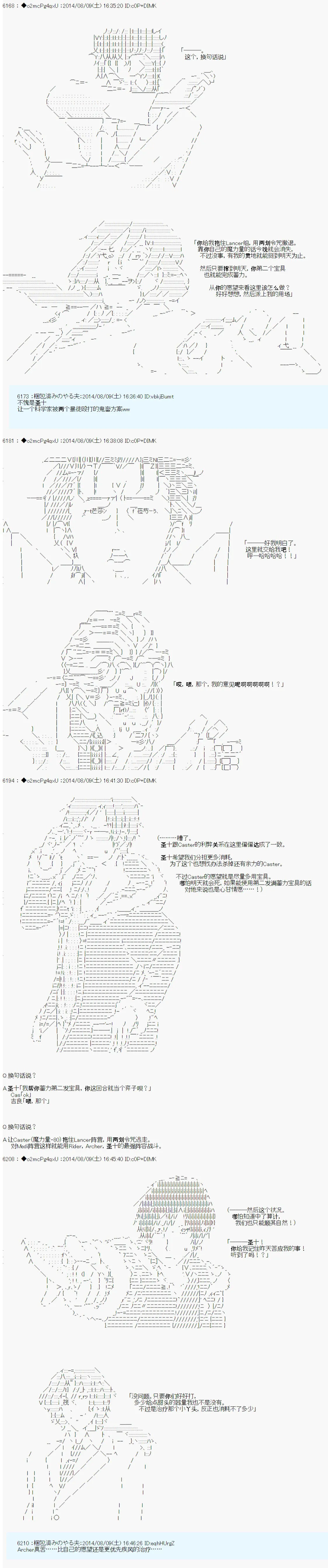 第17话 第23页