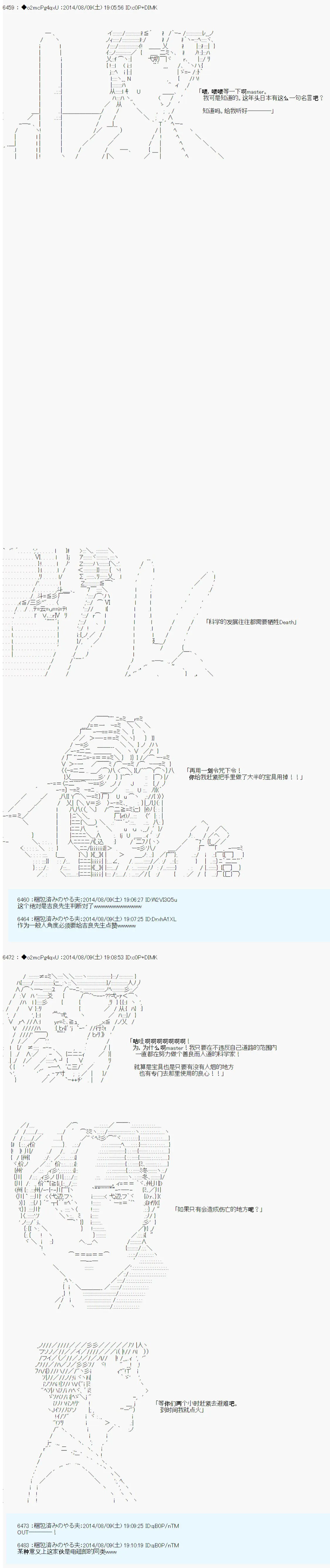 第17话 第28页