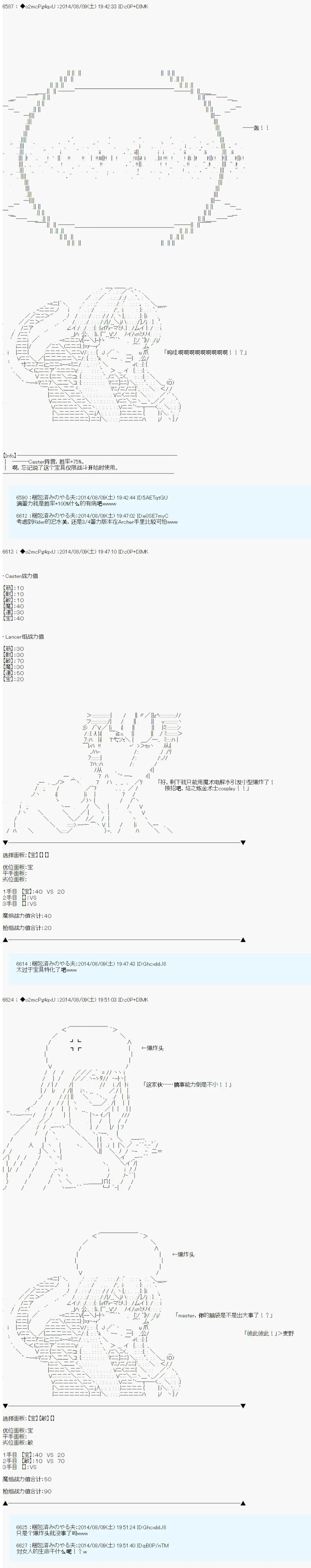 第17话 第32页