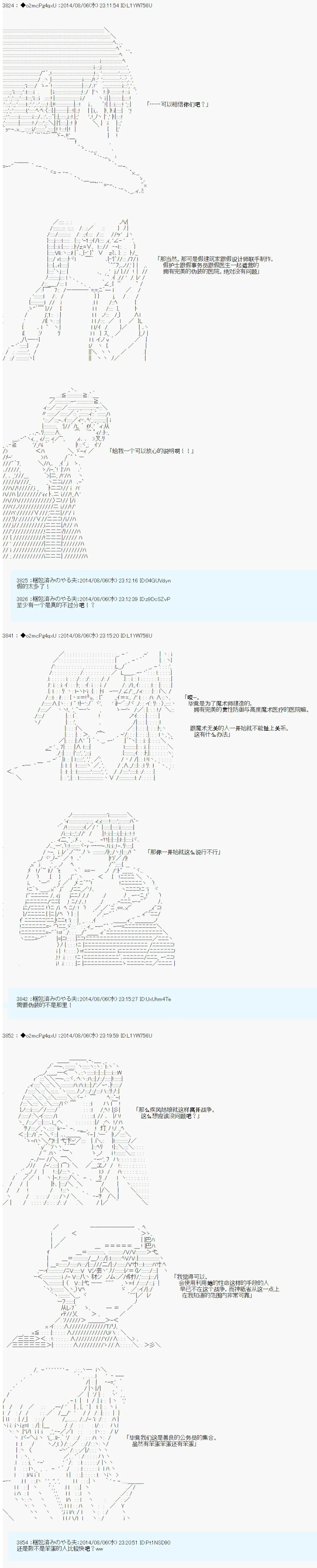 第16话 第2页