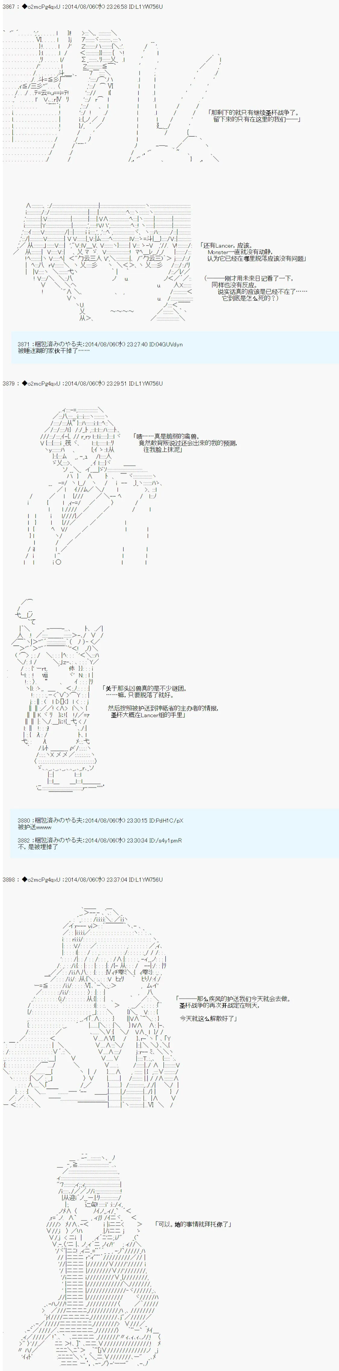第16话 第3页