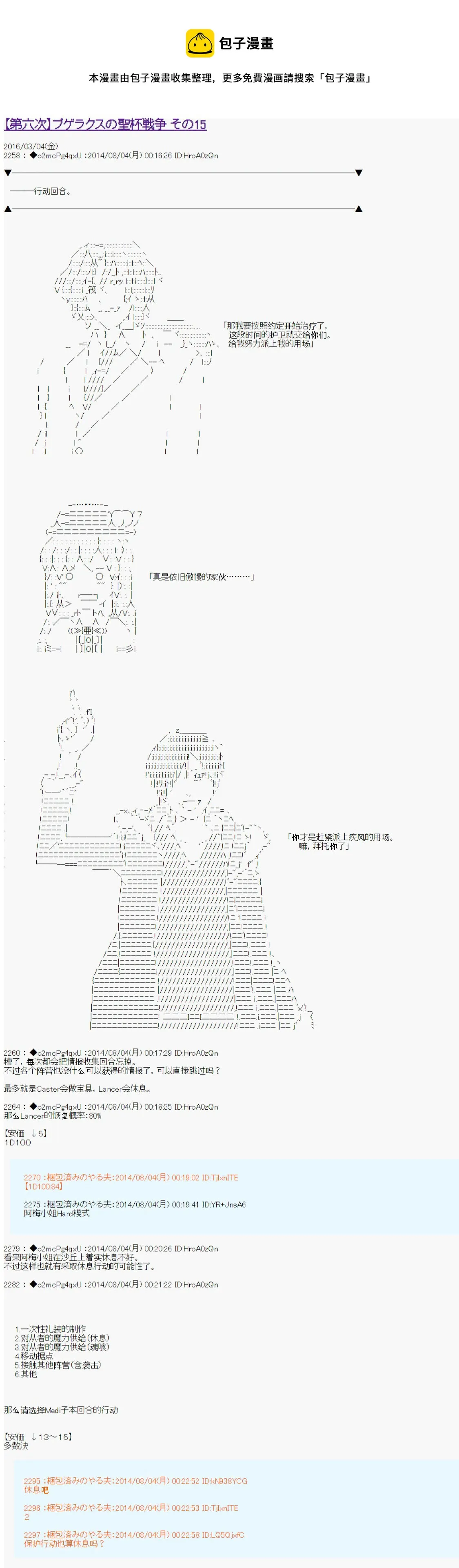 第15话 第1页
